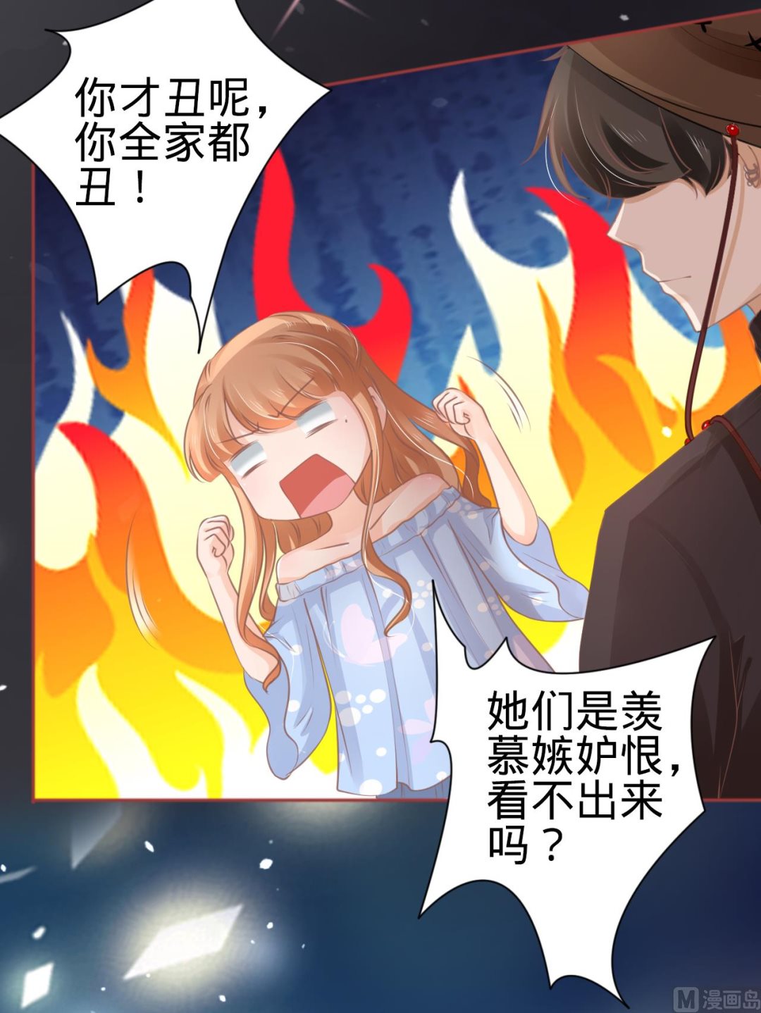 神秘界的新娘韩漫全集-第59话无删减无遮挡章节图片 