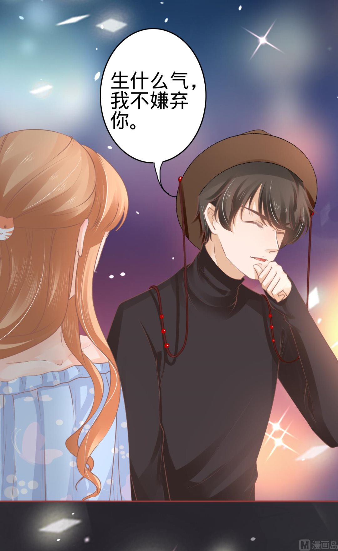 神秘界的新娘韩漫全集-第59话无删减无遮挡章节图片 