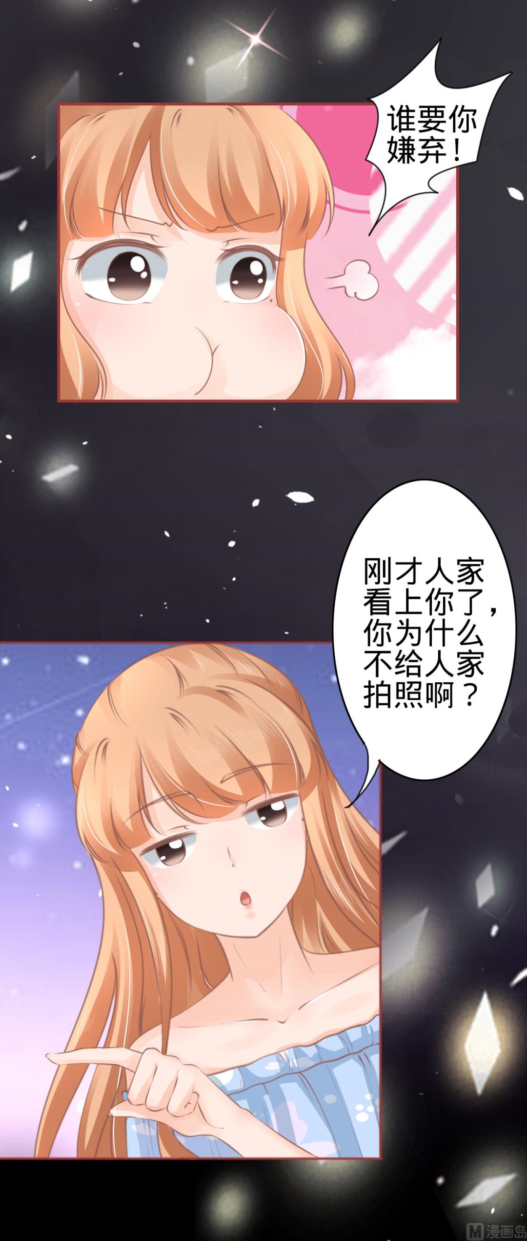 神秘界的新娘韩漫全集-第59话无删减无遮挡章节图片 