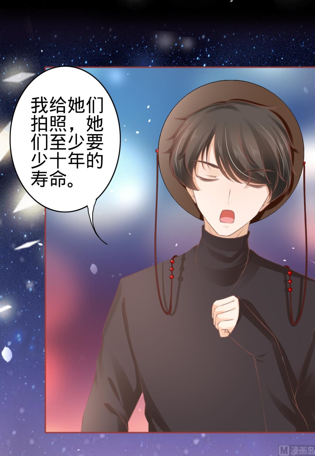 神秘界的新娘韩漫全集-第59话无删减无遮挡章节图片 