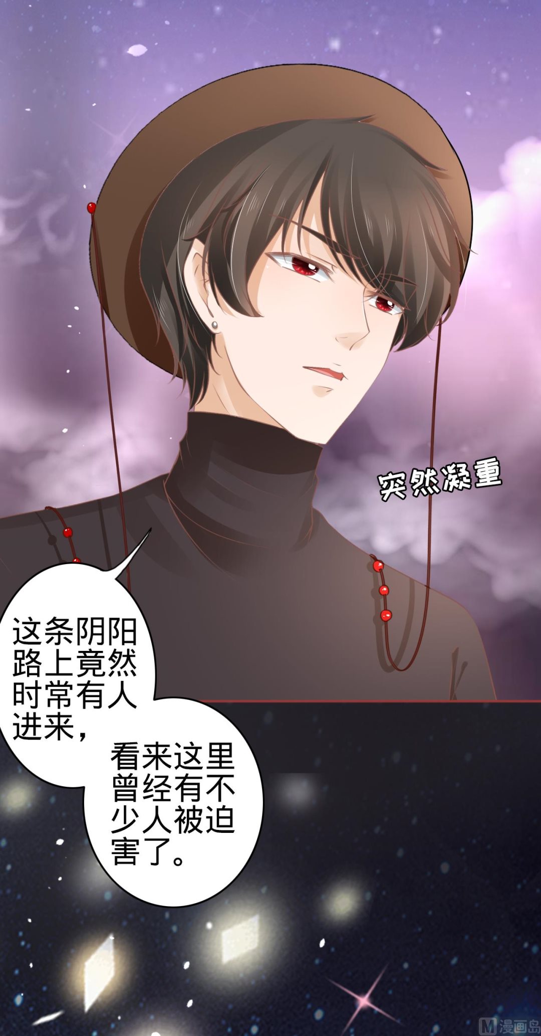 神秘界的新娘韩漫全集-第59话无删减无遮挡章节图片 