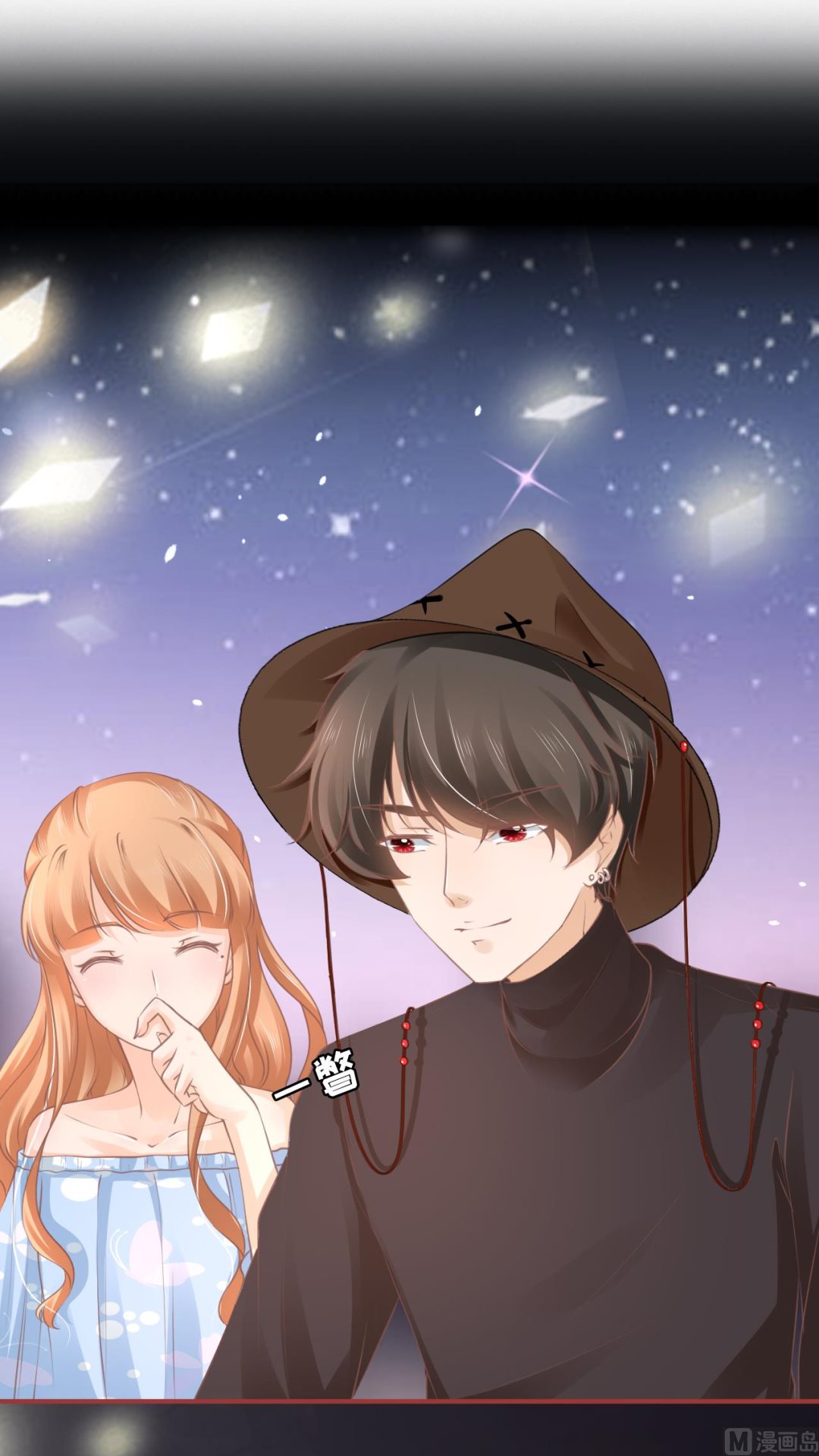 神秘界的新娘韩漫全集-第59话无删减无遮挡章节图片 