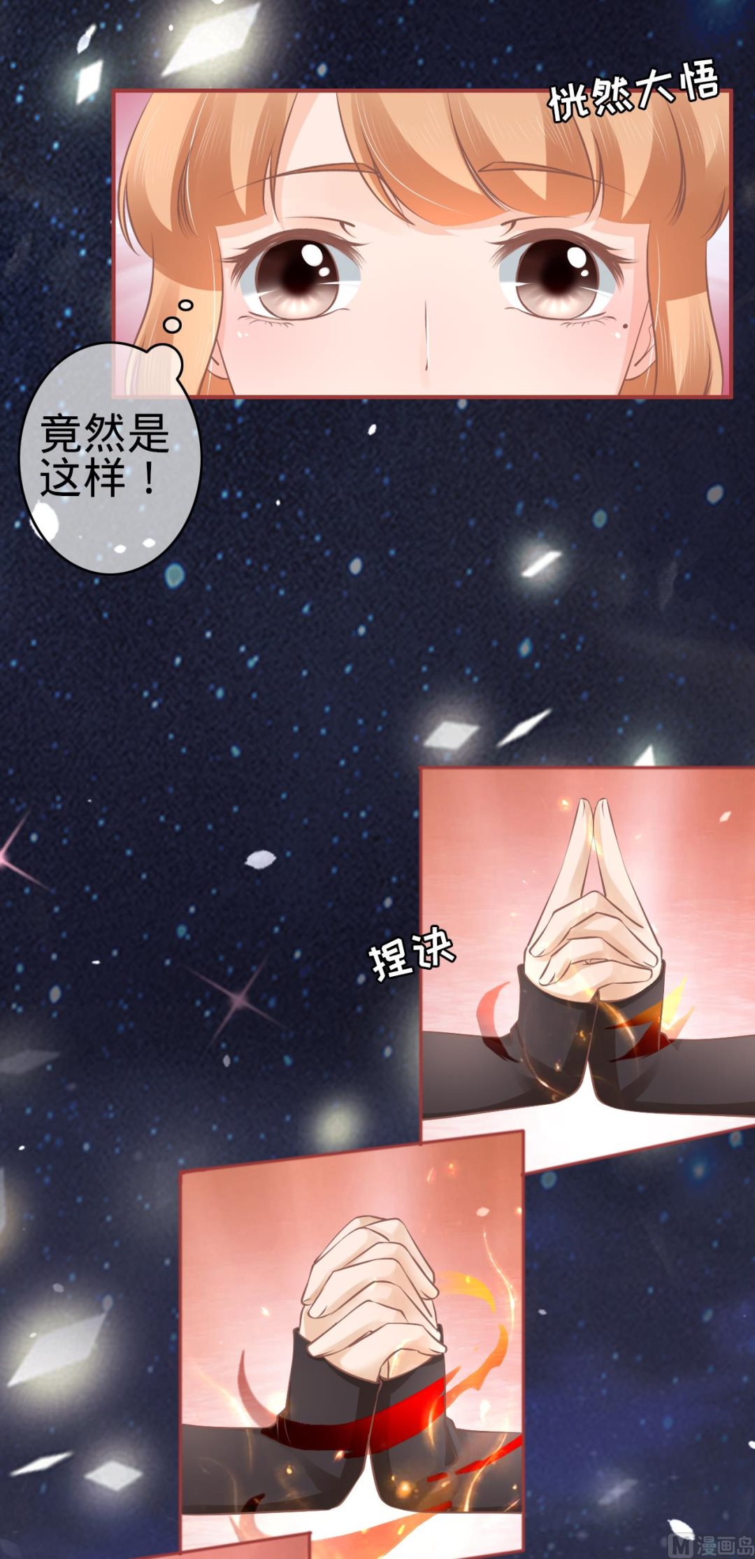 神秘界的新娘韩漫全集-第59话无删减无遮挡章节图片 