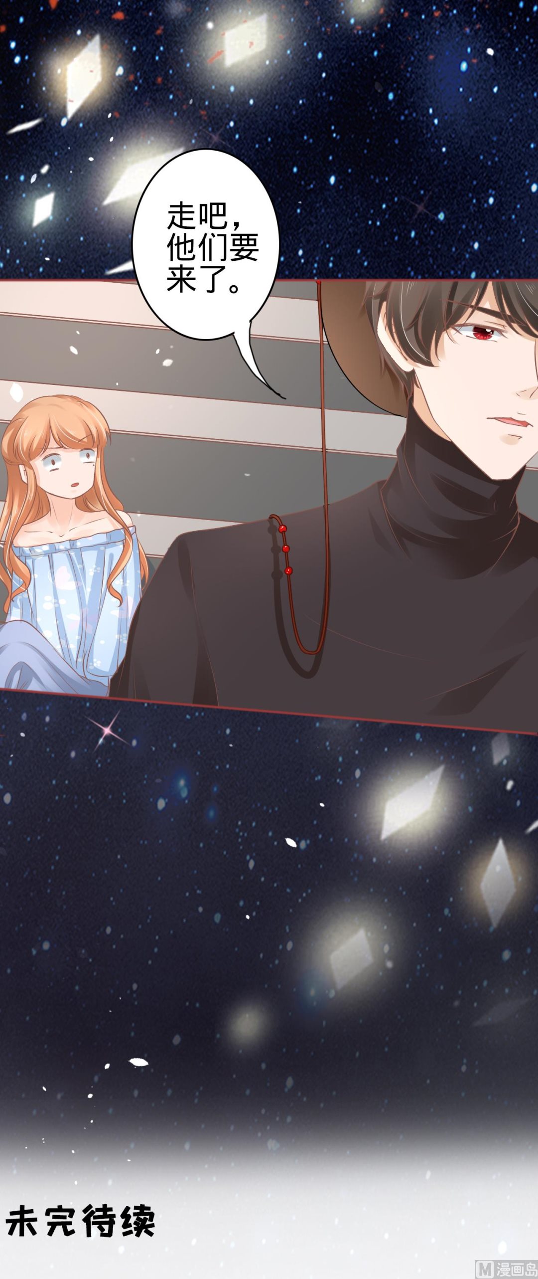 神秘界的新娘韩漫全集-第59话无删减无遮挡章节图片 