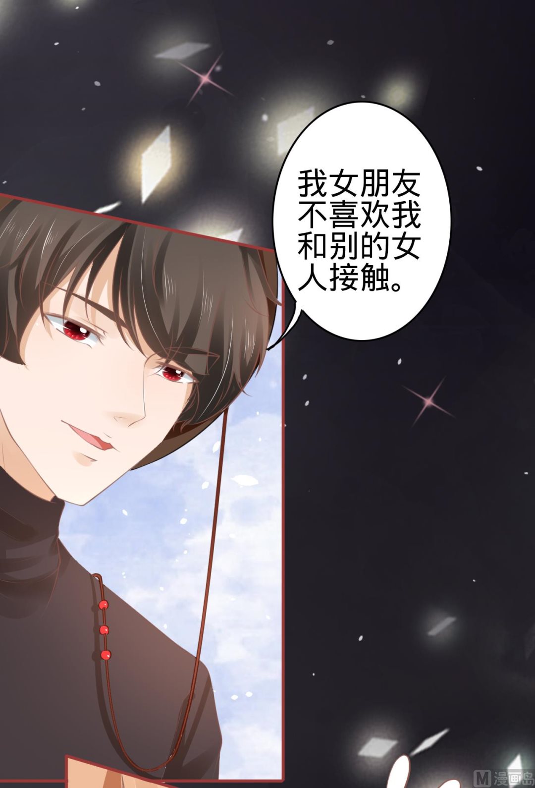 神秘界的新娘韩漫全集-第59话无删减无遮挡章节图片 