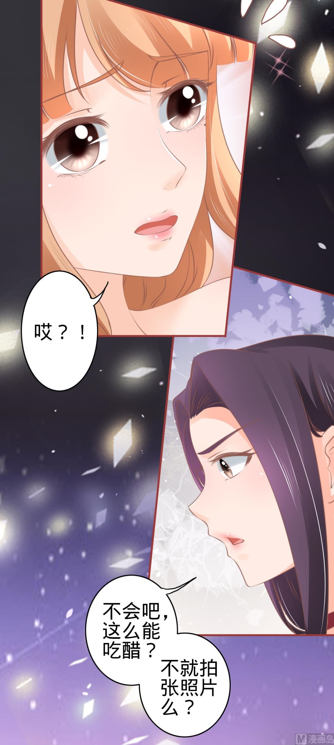 神秘界的新娘韩漫全集-第59话无删减无遮挡章节图片 
