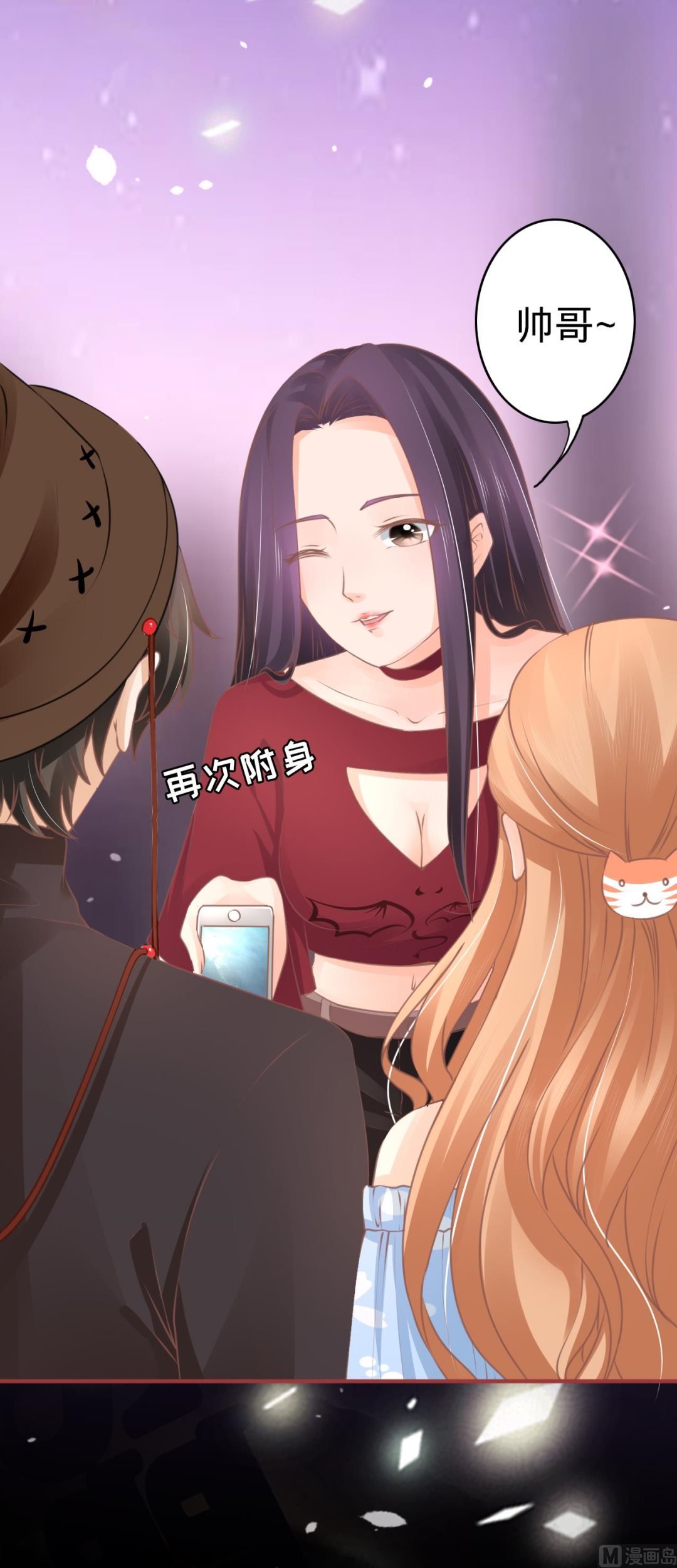神秘界的新娘韩漫全集-第59话无删减无遮挡章节图片 