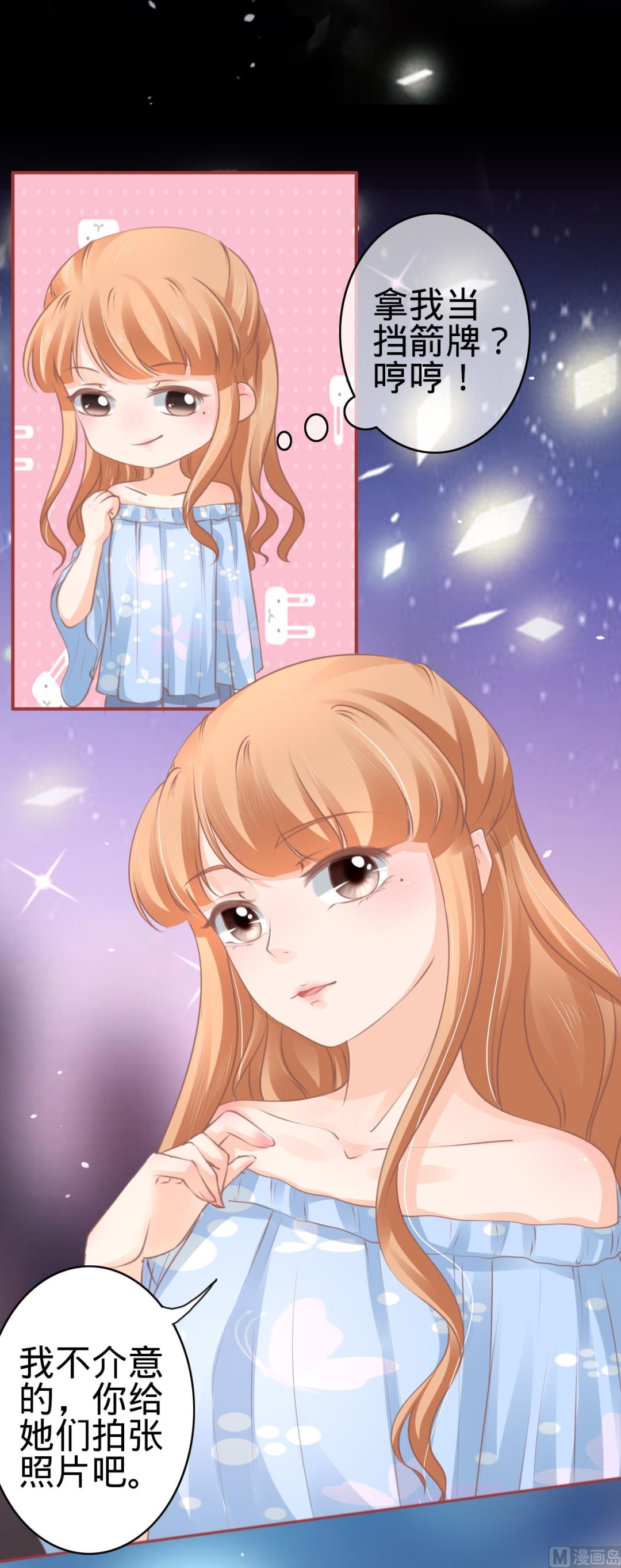 神秘界的新娘韩漫全集-第59话无删减无遮挡章节图片 