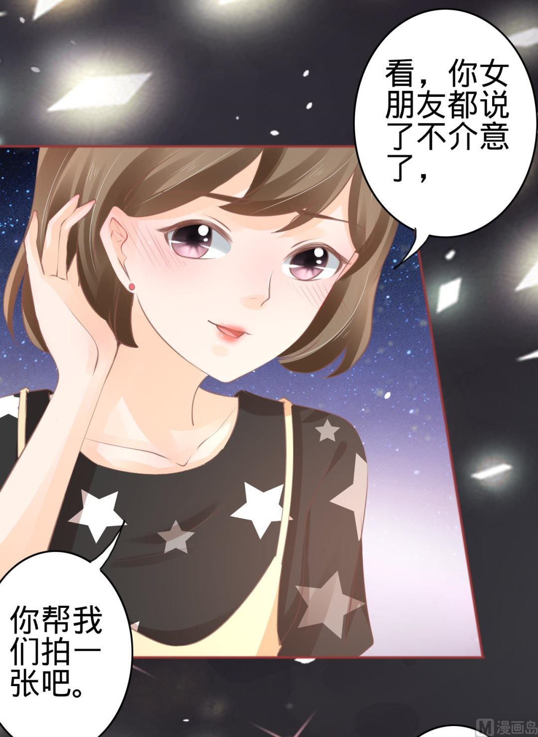 神秘界的新娘韩漫全集-第59话无删减无遮挡章节图片 