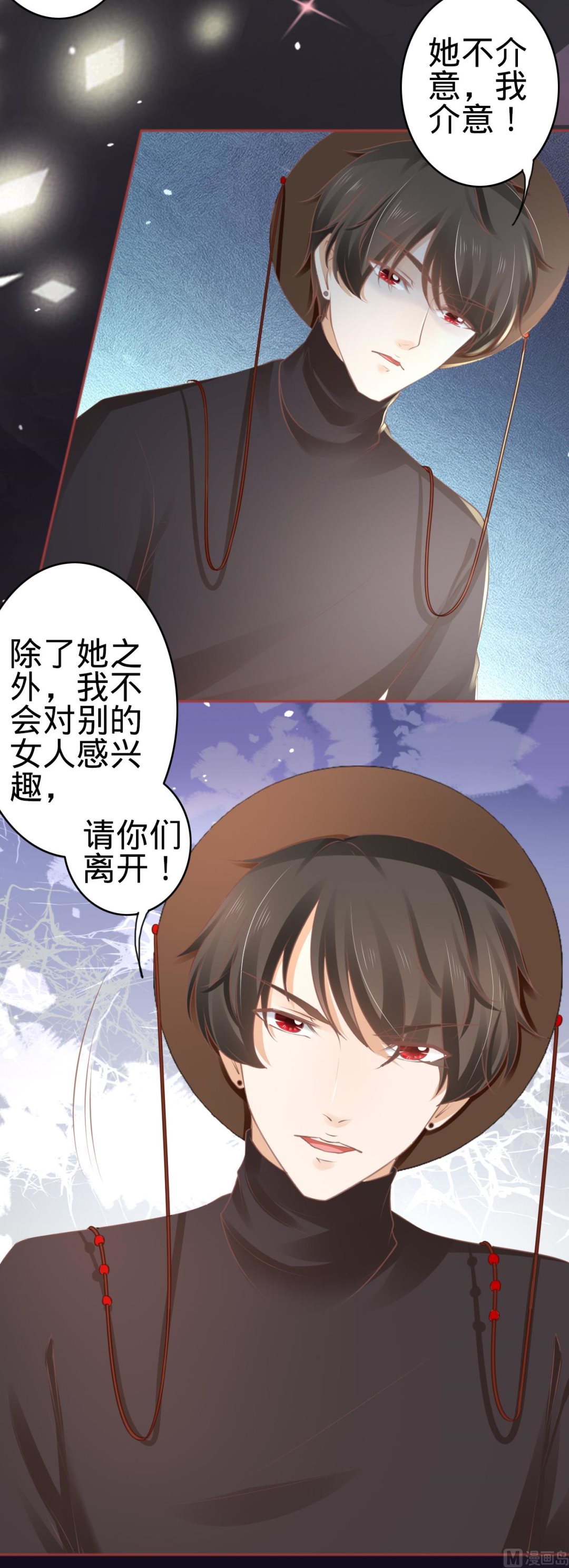 神秘界的新娘韩漫全集-第59话无删减无遮挡章节图片 