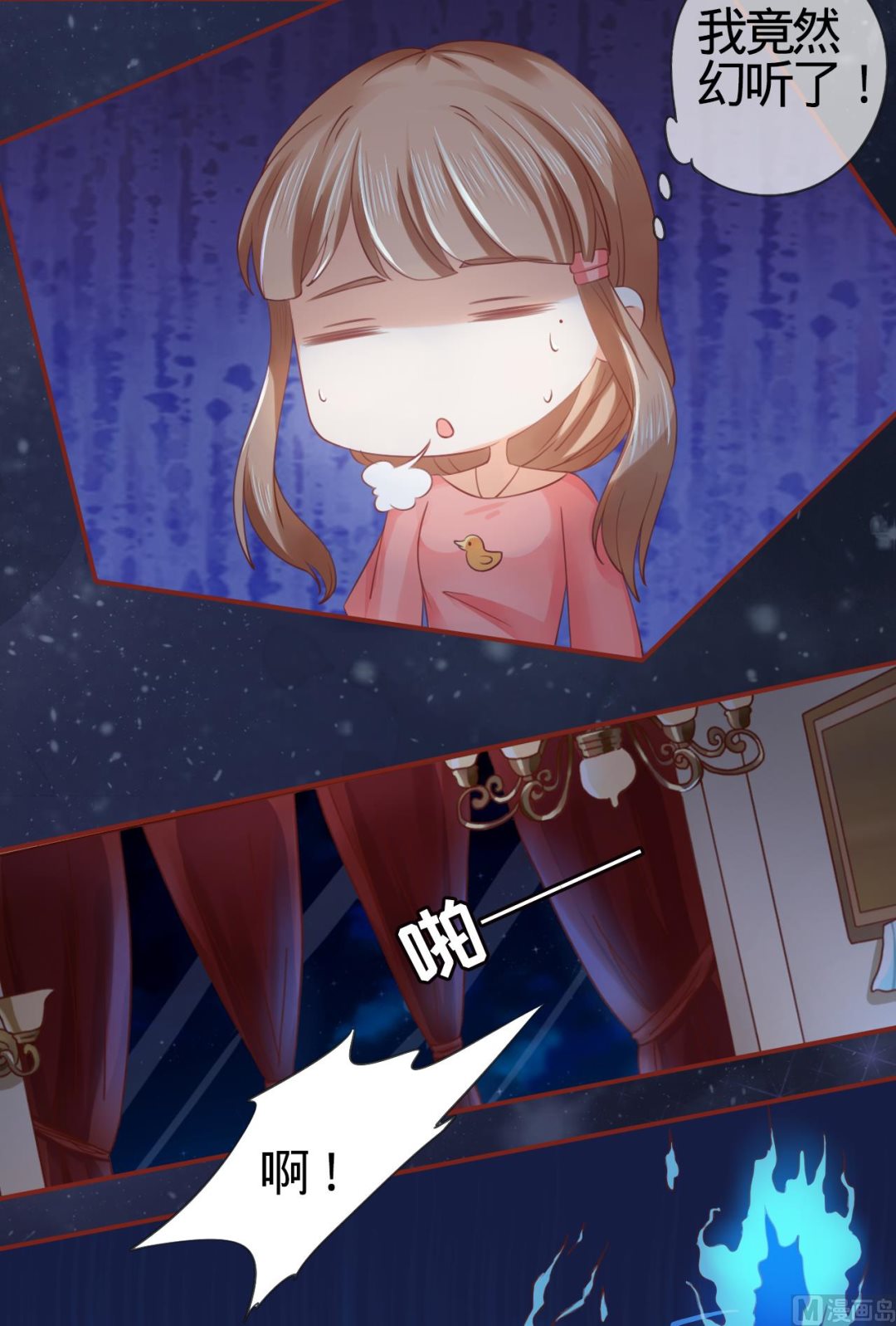 神秘界的新娘韩漫全集-第7话无删减无遮挡章节图片 