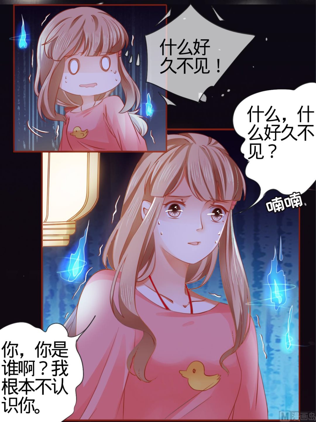 神秘界的新娘韩漫全集-第7话无删减无遮挡章节图片 