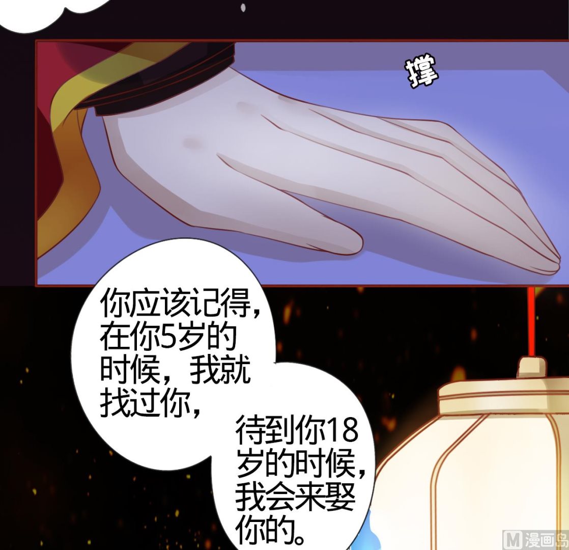 神秘界的新娘韩漫全集-第7话无删减无遮挡章节图片 