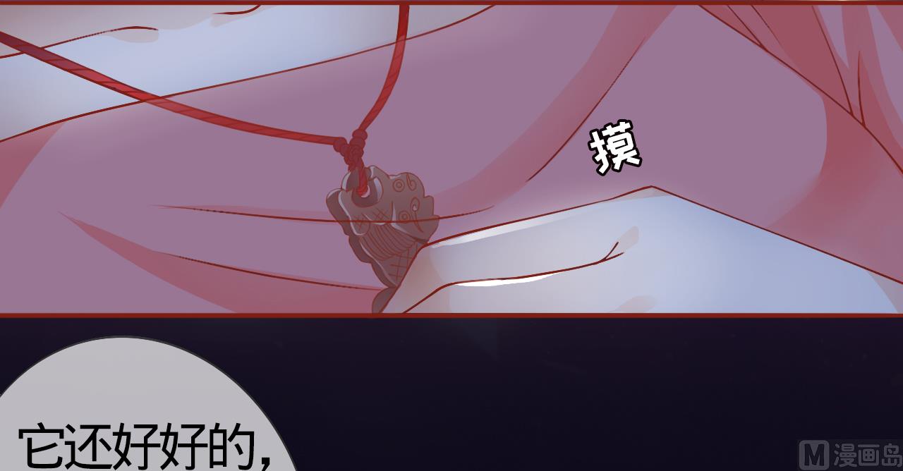神秘界的新娘韩漫全集-第7话无删减无遮挡章节图片 