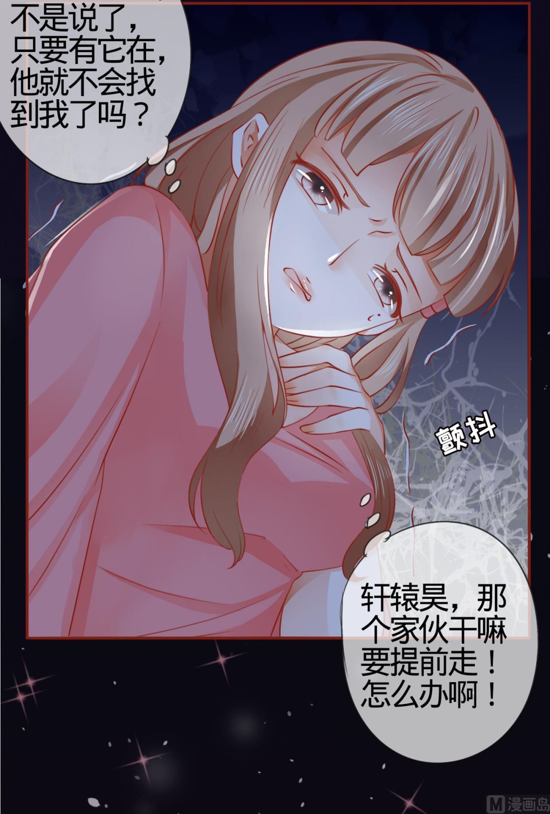 神秘界的新娘韩漫全集-第7话无删减无遮挡章节图片 
