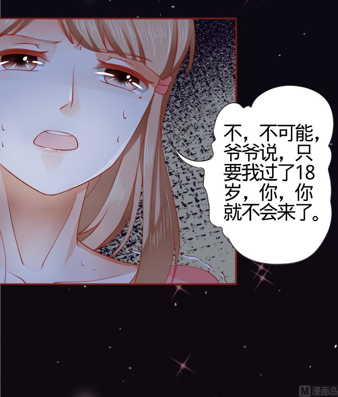 神秘界的新娘韩漫全集-第7话无删减无遮挡章节图片 