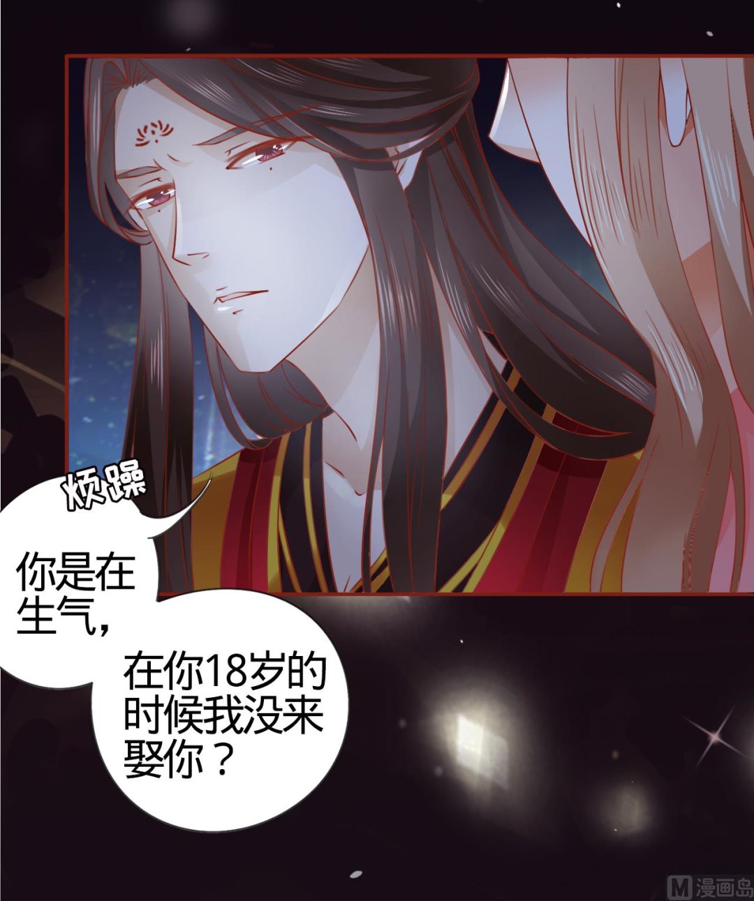 神秘界的新娘韩漫全集-第7话无删减无遮挡章节图片 