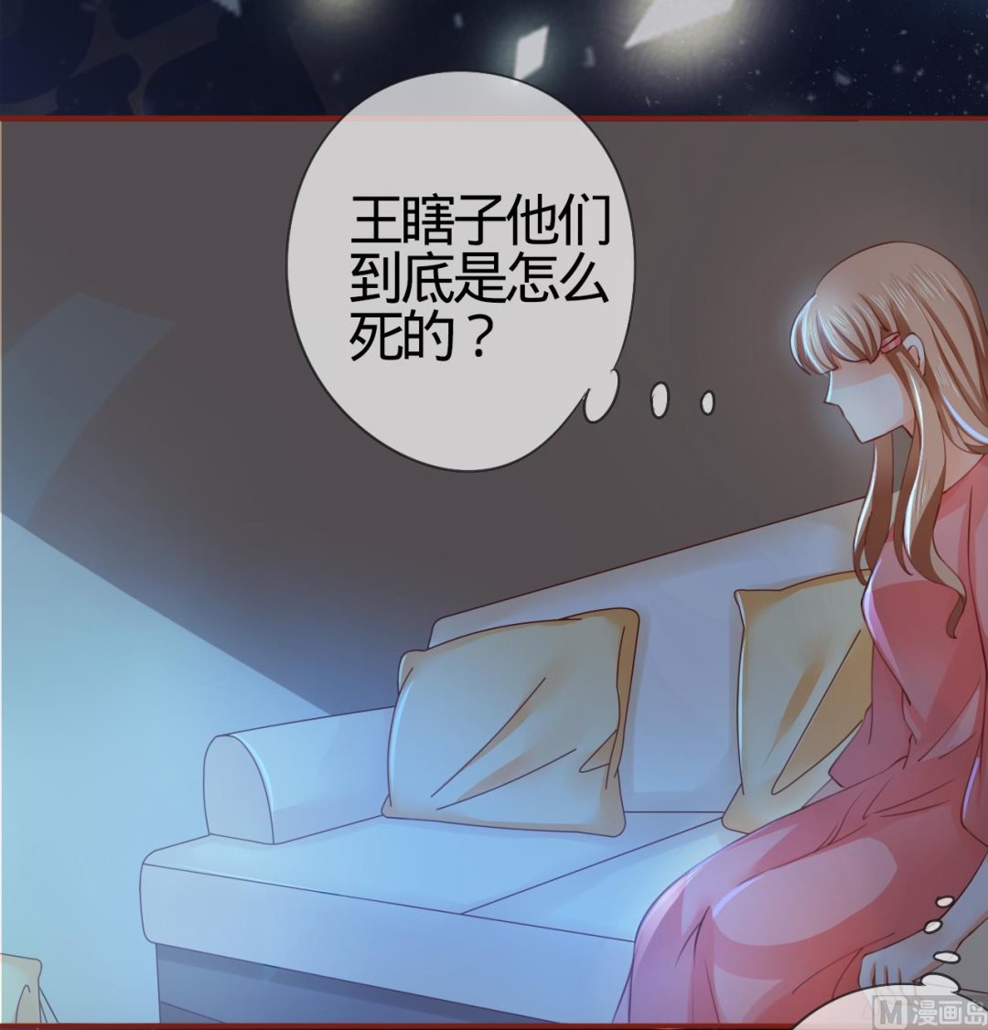神秘界的新娘韩漫全集-第7话无删减无遮挡章节图片 