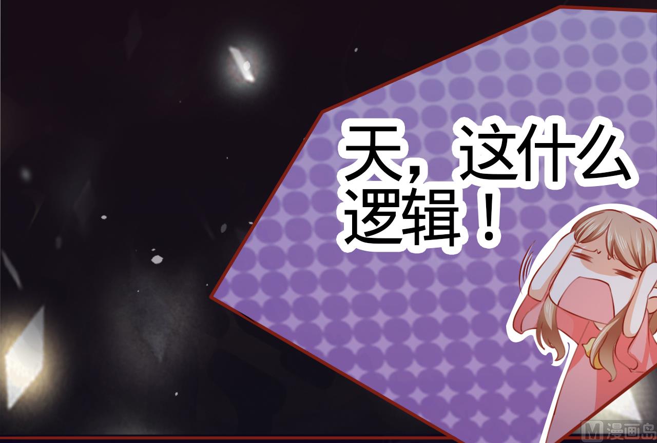 神秘界的新娘韩漫全集-第7话无删减无遮挡章节图片 