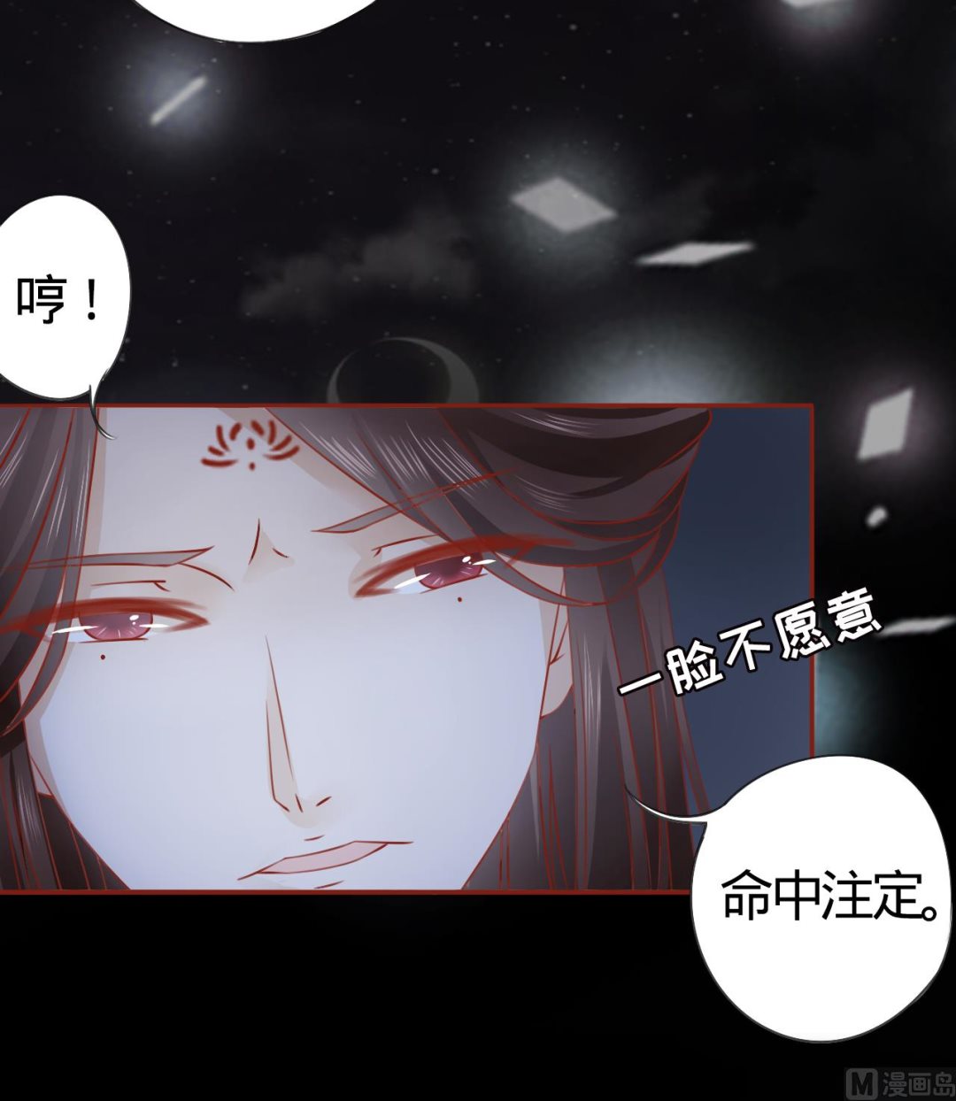 神秘界的新娘韩漫全集-第7话无删减无遮挡章节图片 