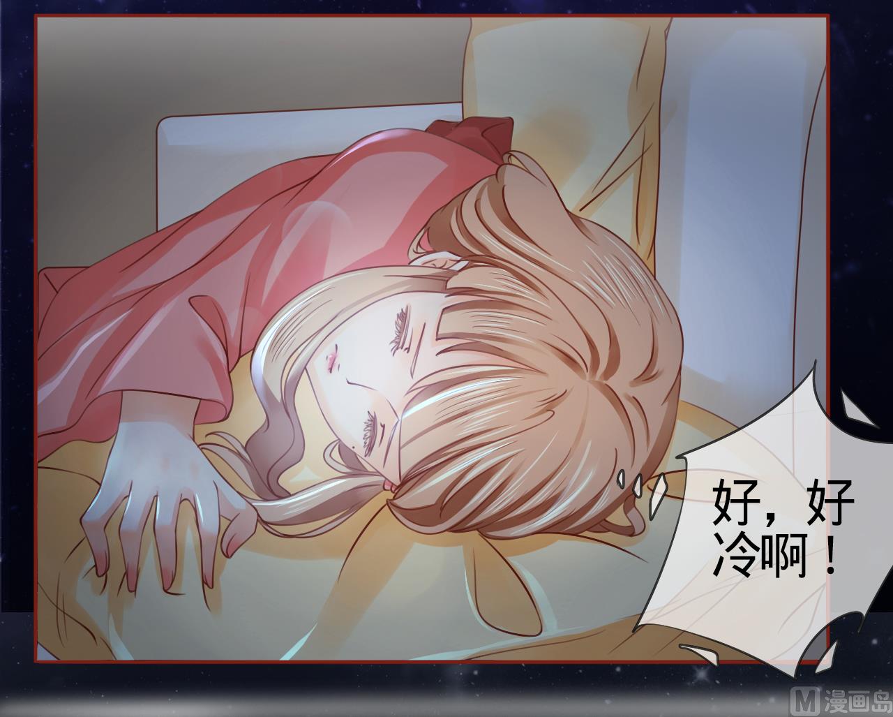 神秘界的新娘韩漫全集-第7话无删减无遮挡章节图片 