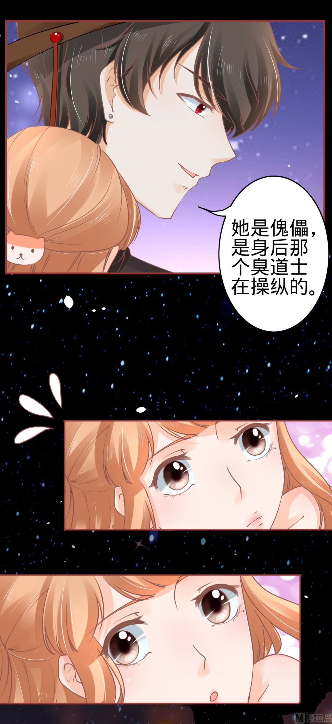 神秘界的新娘韩漫全集-第61话无删减无遮挡章节图片 