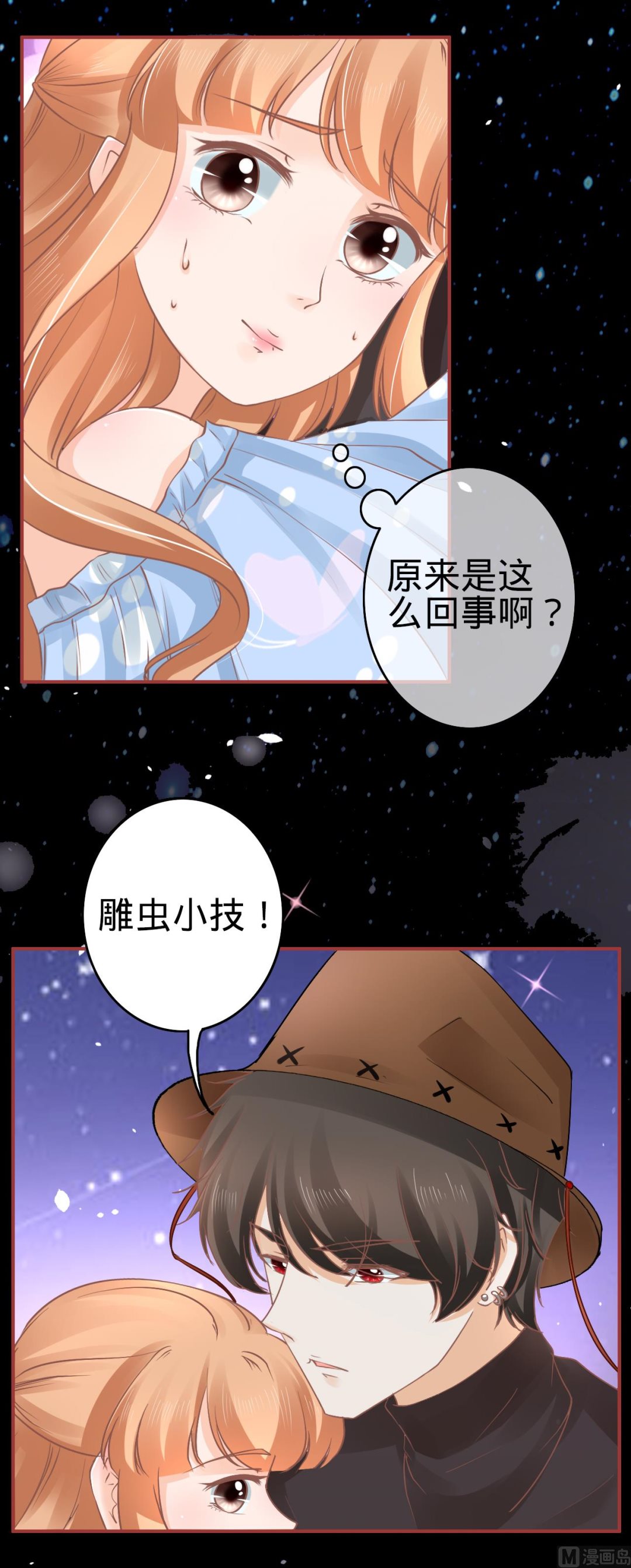 神秘界的新娘韩漫全集-第61话无删减无遮挡章节图片 