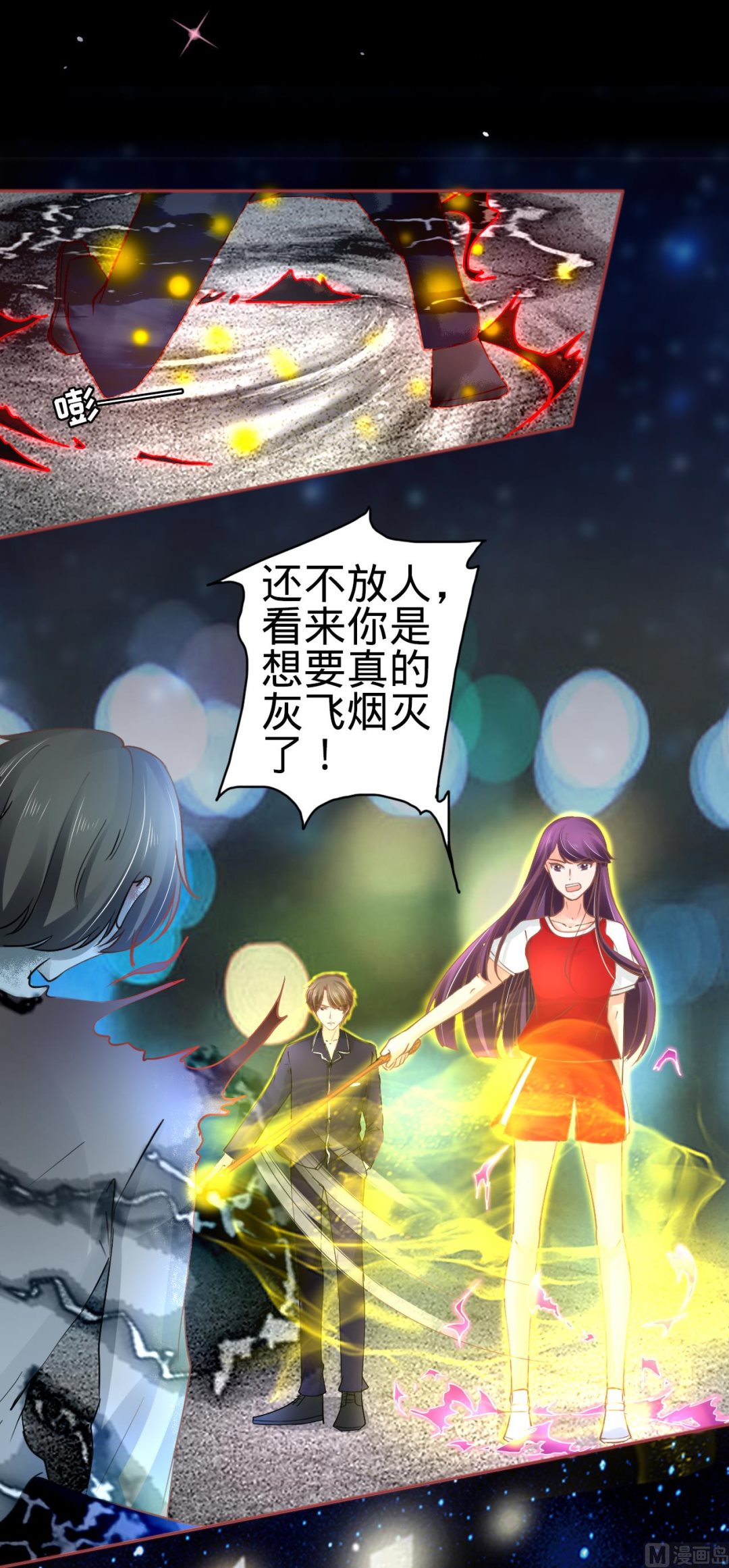 神秘界的新娘韩漫全集-第61话无删减无遮挡章节图片 