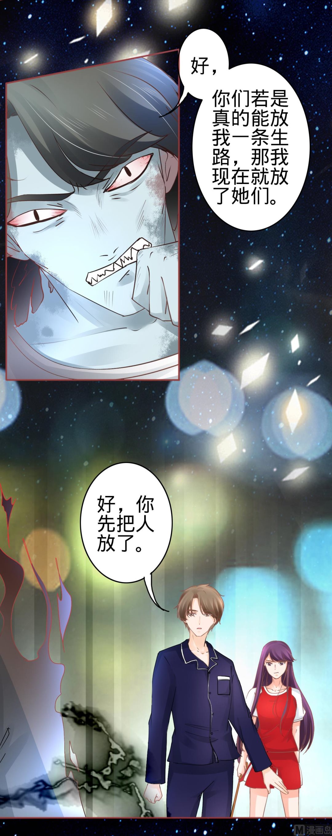 神秘界的新娘韩漫全集-第61话无删减无遮挡章节图片 
