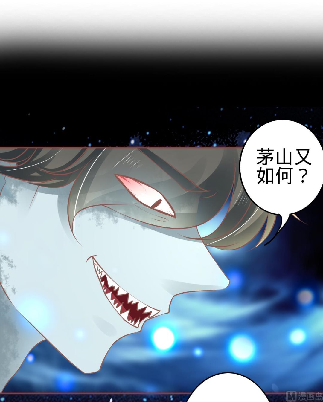 神秘界的新娘韩漫全集-第61话无删减无遮挡章节图片 