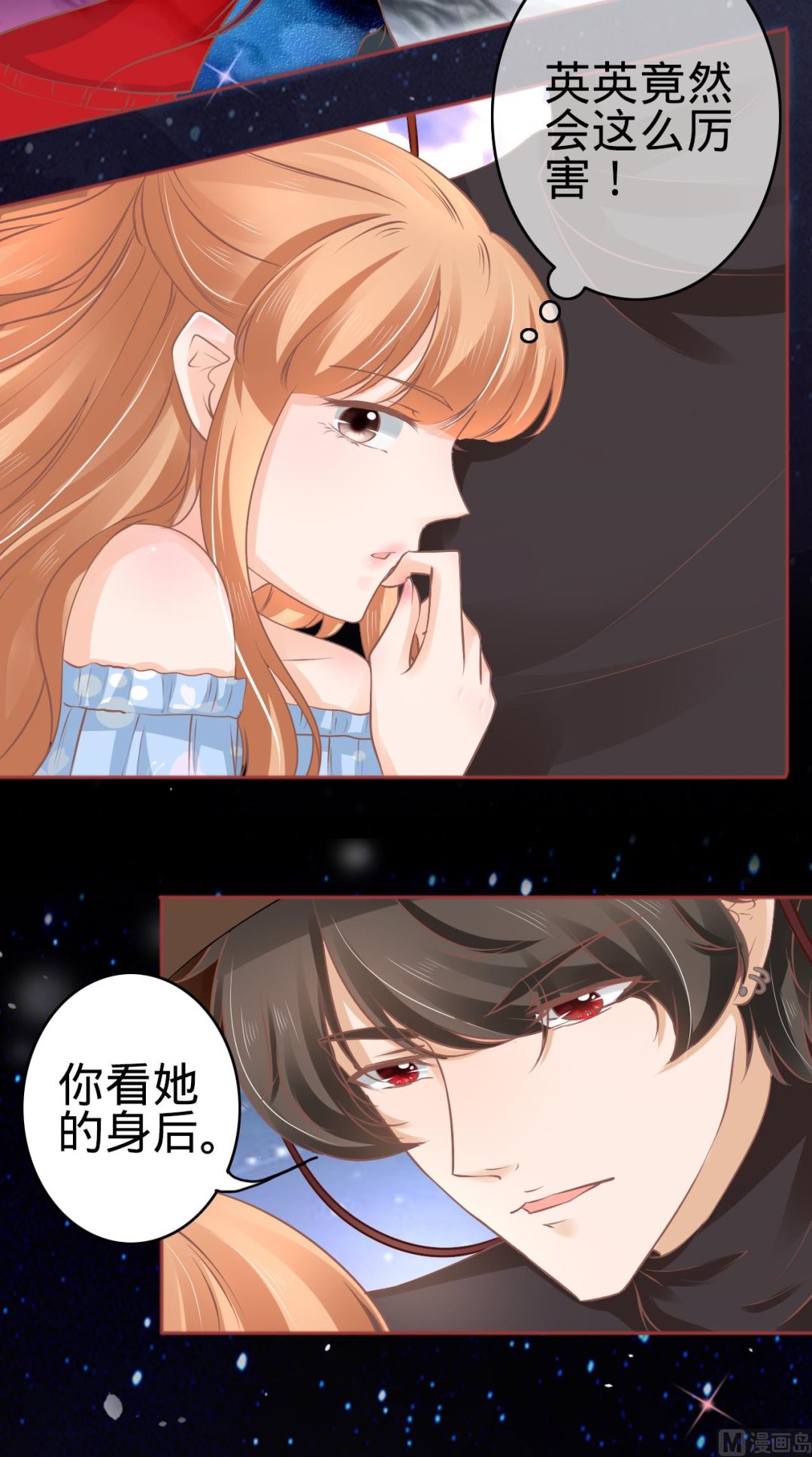 神秘界的新娘韩漫全集-第61话无删减无遮挡章节图片 