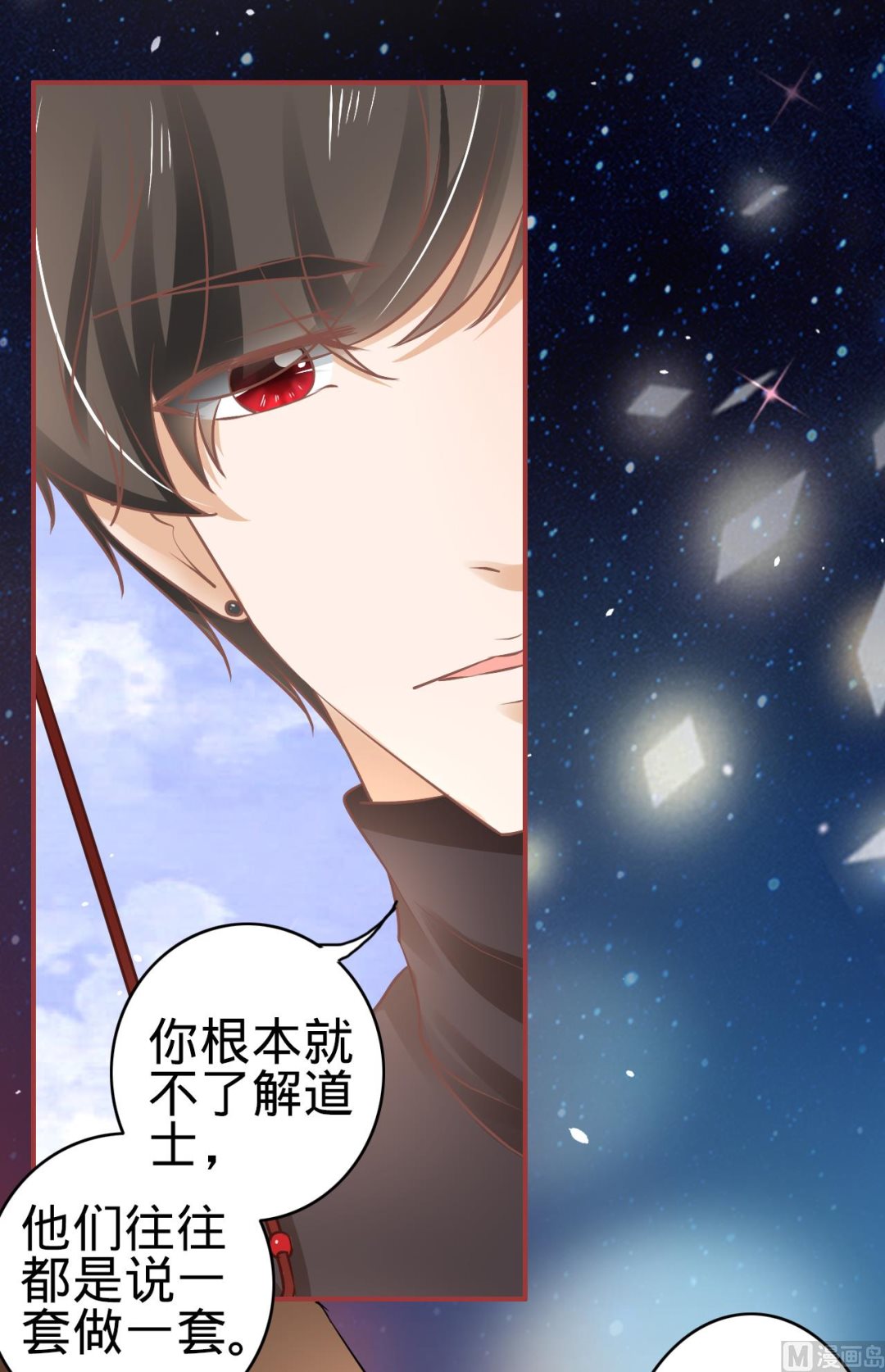 神秘界的新娘韩漫全集-第62话无删减无遮挡章节图片 