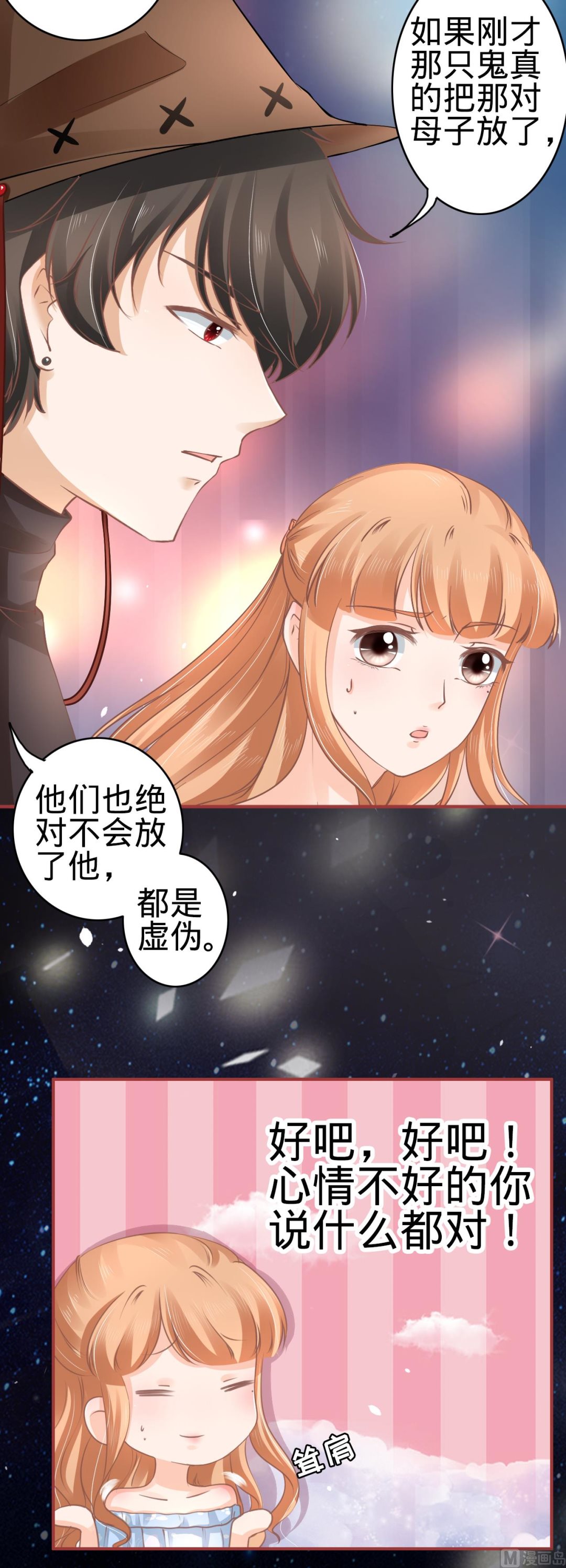 神秘界的新娘韩漫全集-第62话无删减无遮挡章节图片 
