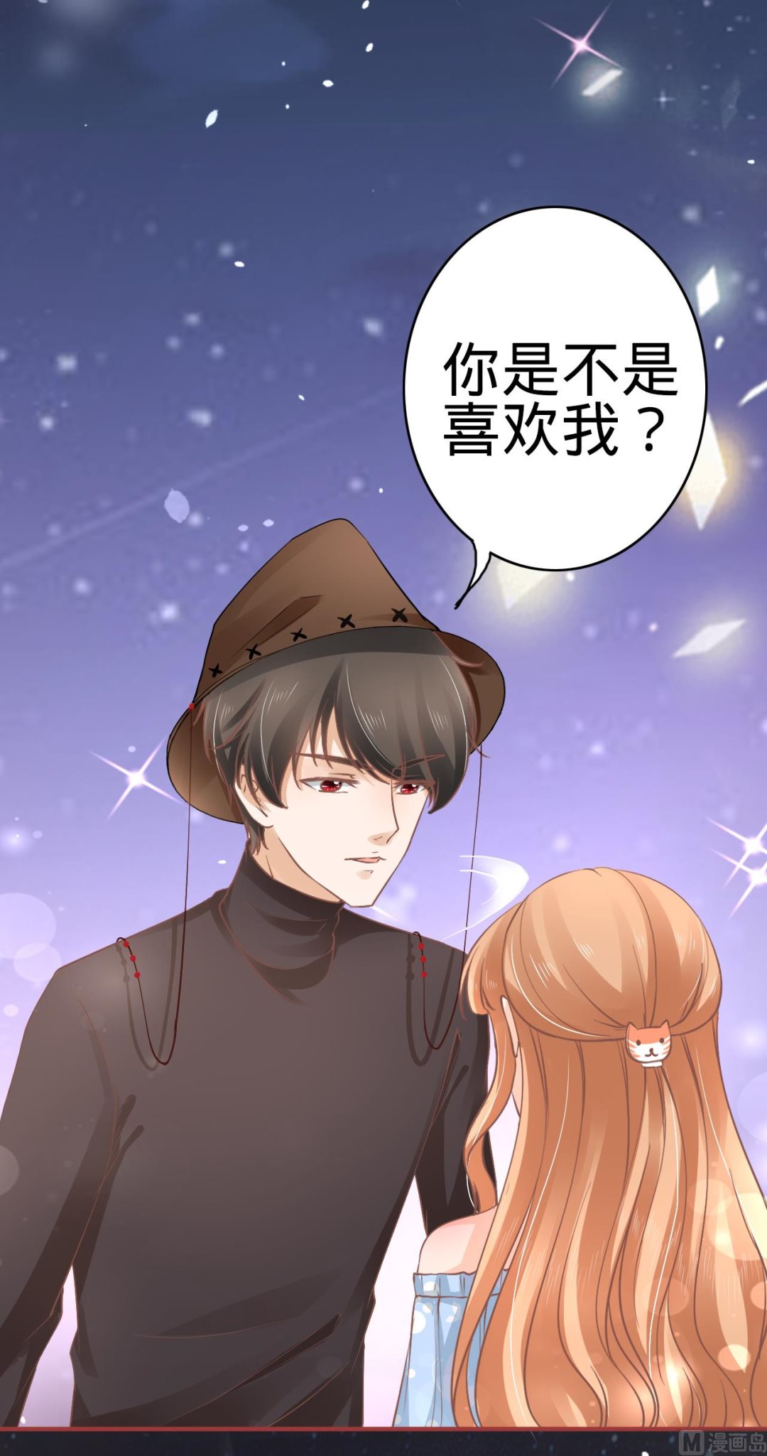 神秘界的新娘韩漫全集-第62话无删减无遮挡章节图片 