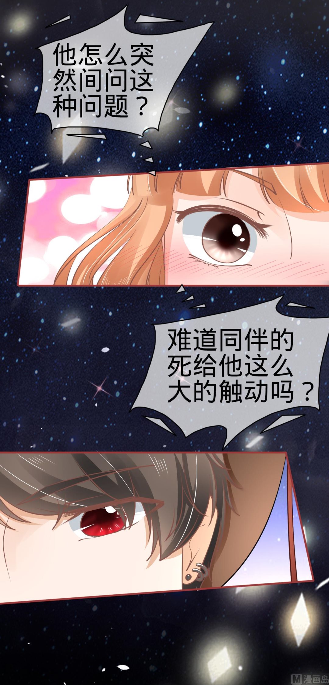 神秘界的新娘韩漫全集-第62话无删减无遮挡章节图片 
