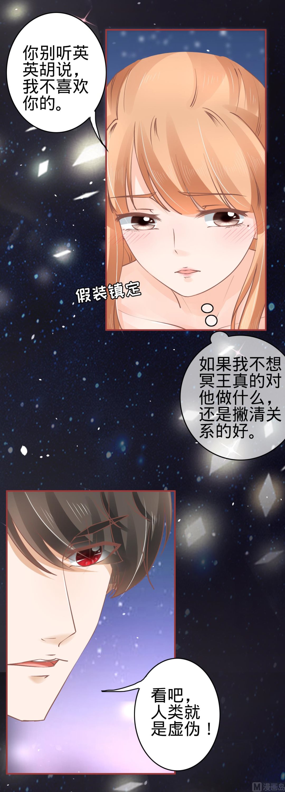 神秘界的新娘韩漫全集-第62话无删减无遮挡章节图片 