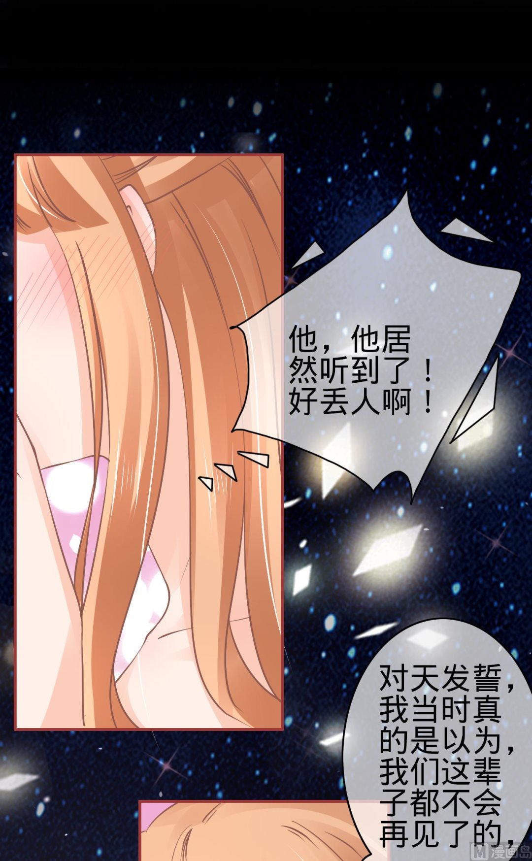 神秘界的新娘韩漫全集-第62话无删减无遮挡章节图片 