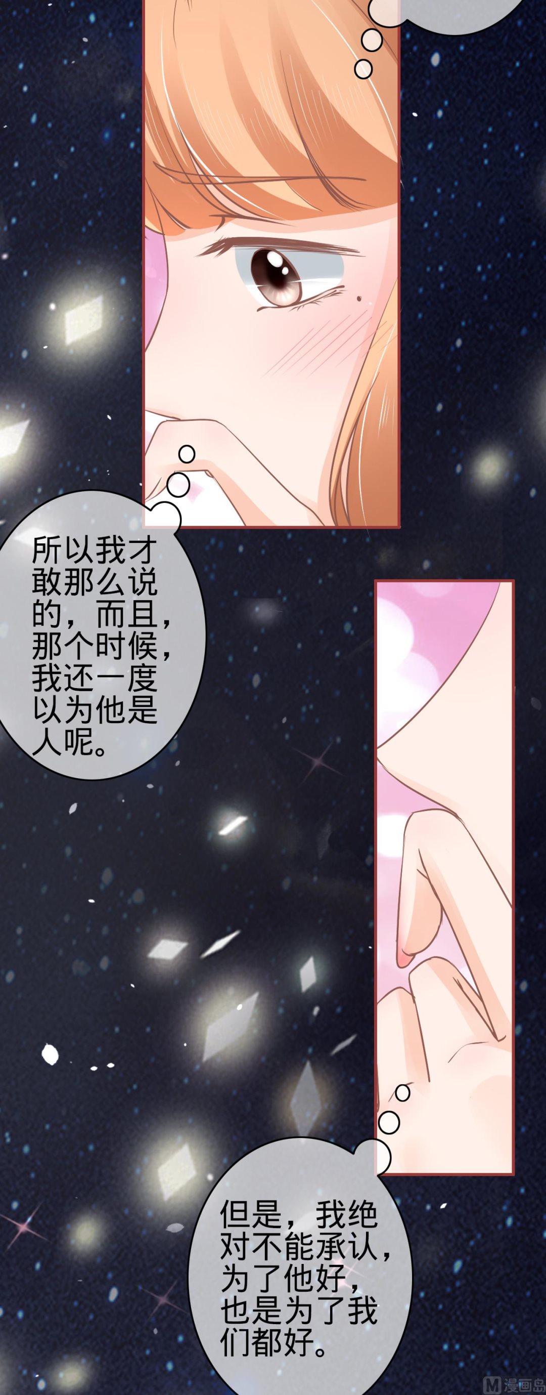 神秘界的新娘韩漫全集-第62话无删减无遮挡章节图片 