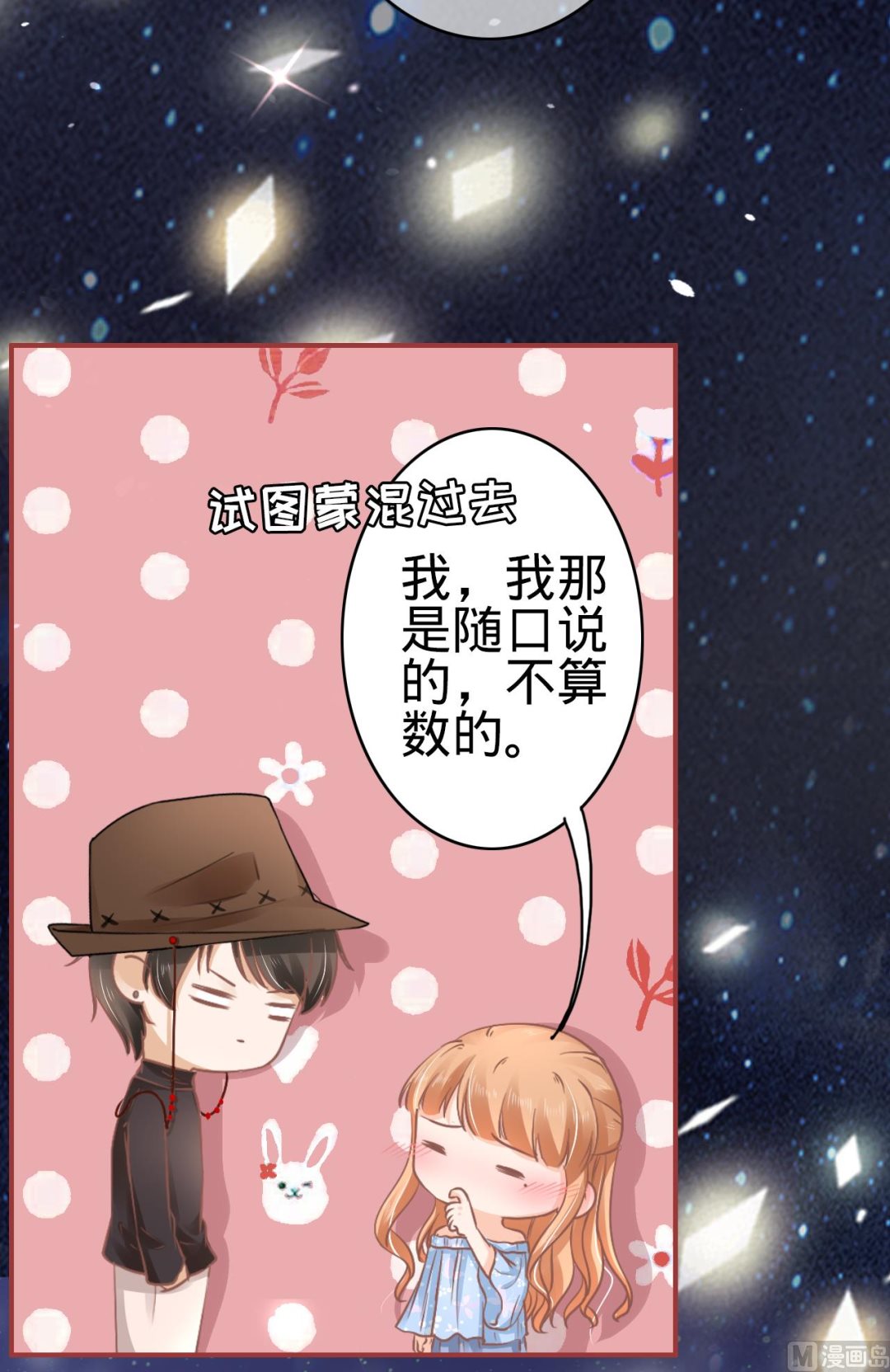 神秘界的新娘韩漫全集-第62话无删减无遮挡章节图片 