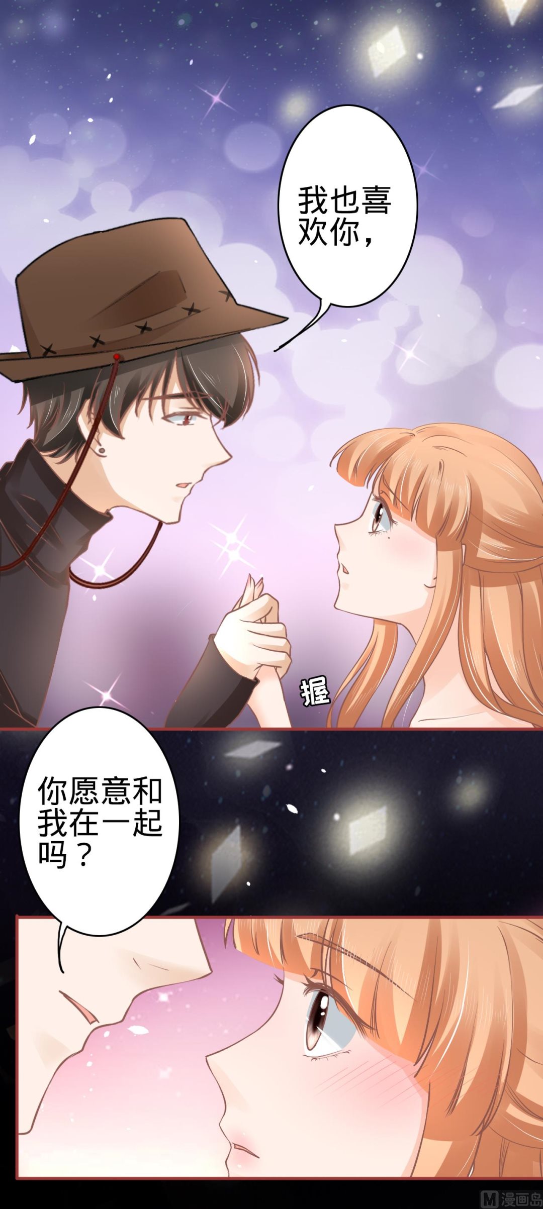 神秘界的新娘韩漫全集-第62话无删减无遮挡章节图片 