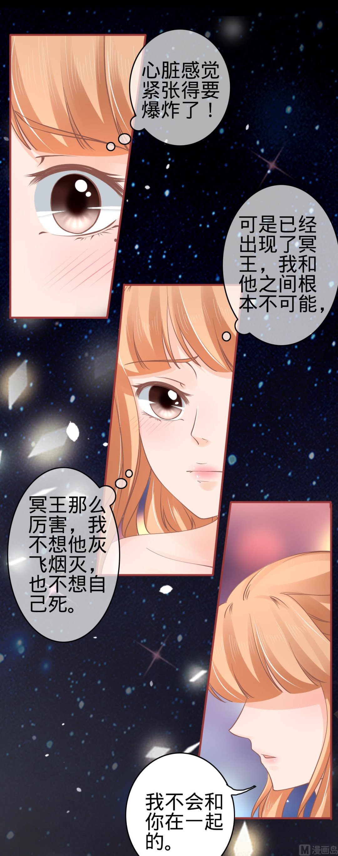 神秘界的新娘韩漫全集-第62话无删减无遮挡章节图片 