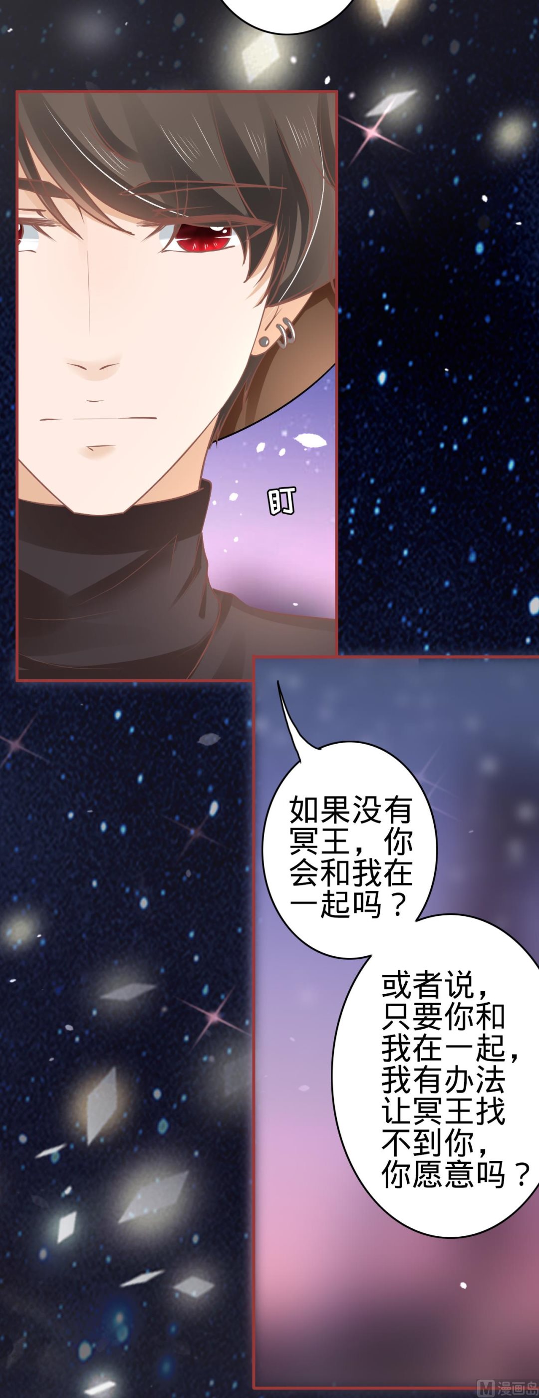 神秘界的新娘韩漫全集-第62话无删减无遮挡章节图片 