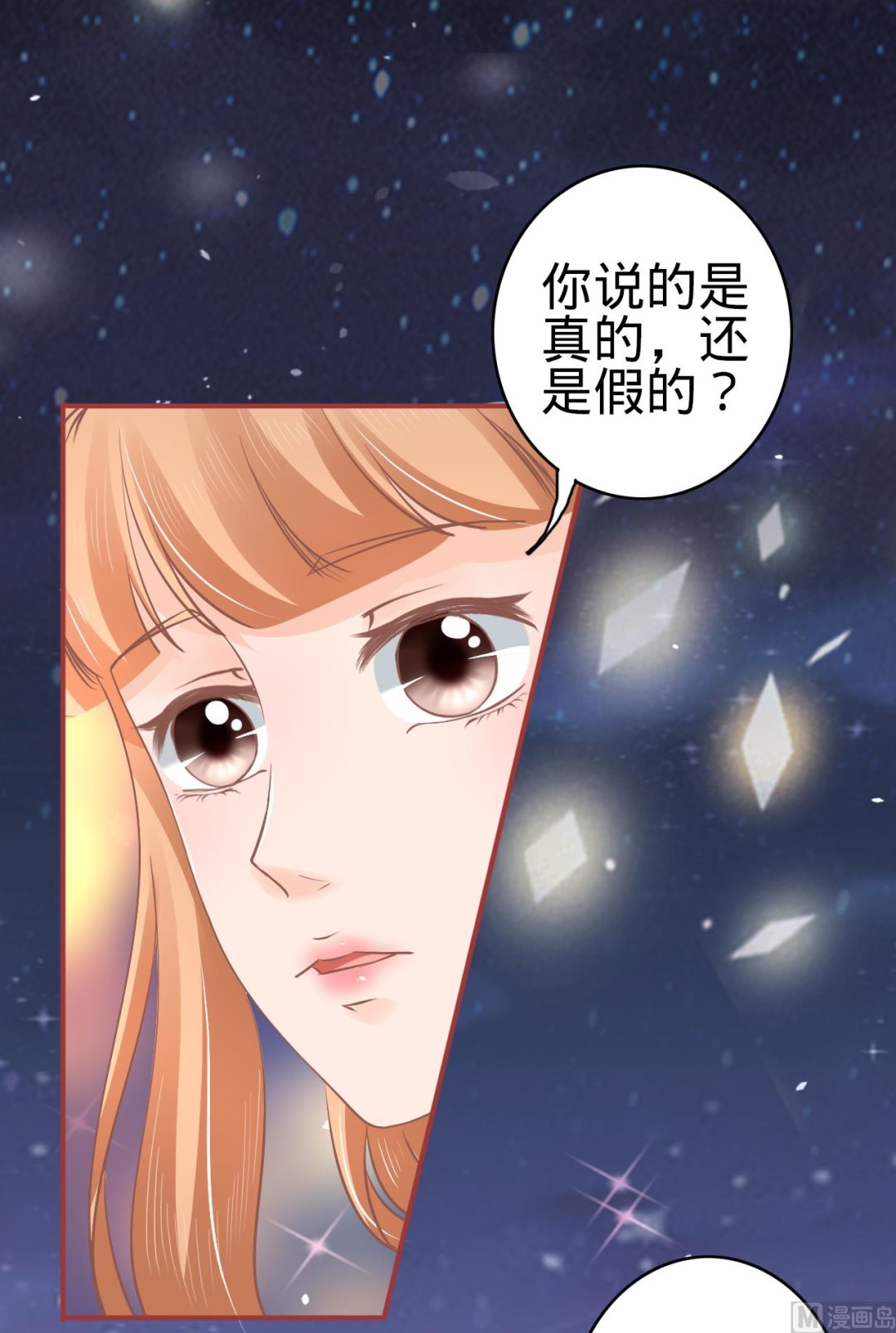神秘界的新娘韩漫全集-第62话无删减无遮挡章节图片 