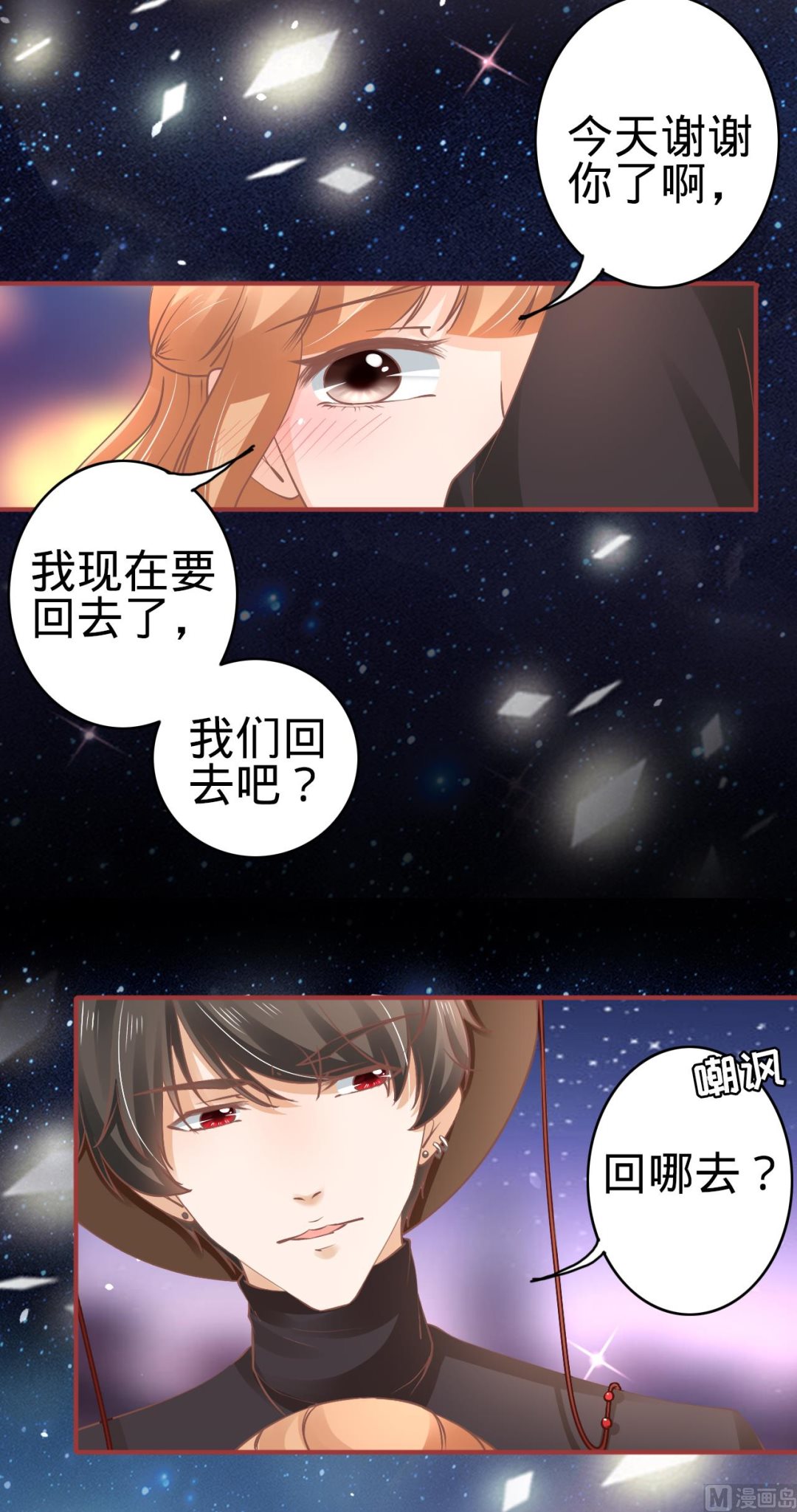 神秘界的新娘韩漫全集-第62话无删减无遮挡章节图片 