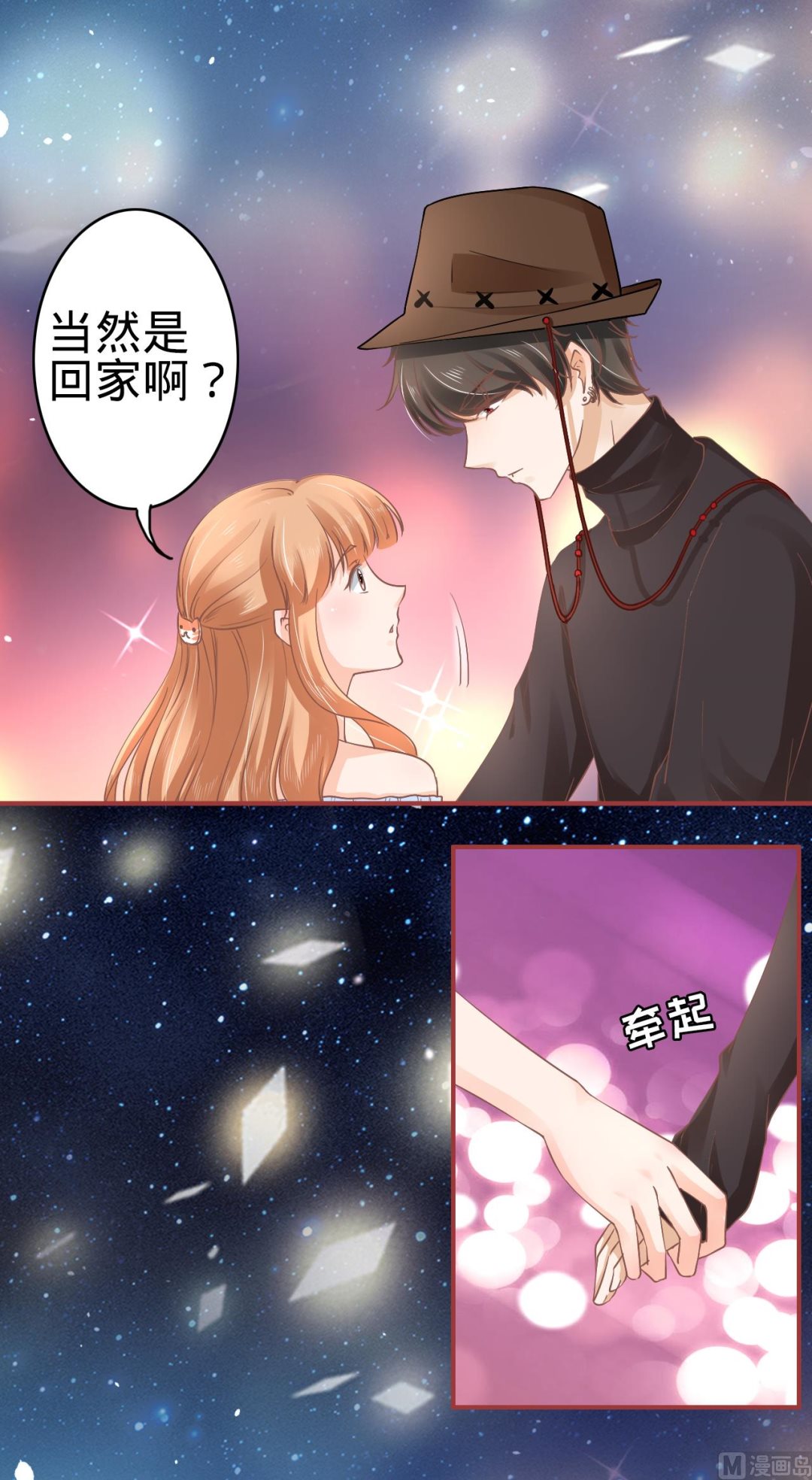 神秘界的新娘韩漫全集-第62话无删减无遮挡章节图片 