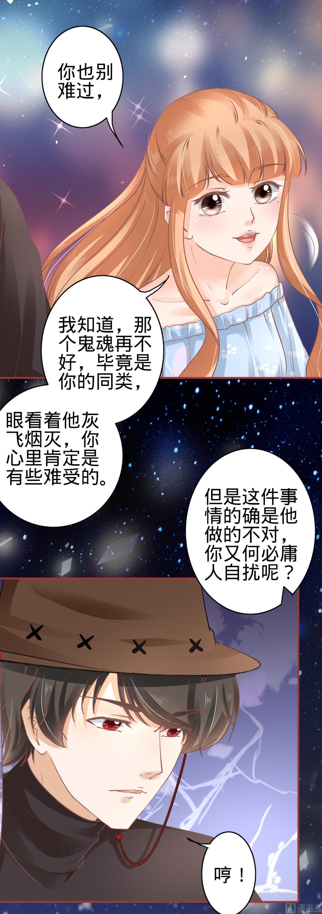 神秘界的新娘韩漫全集-第62话无删减无遮挡章节图片 