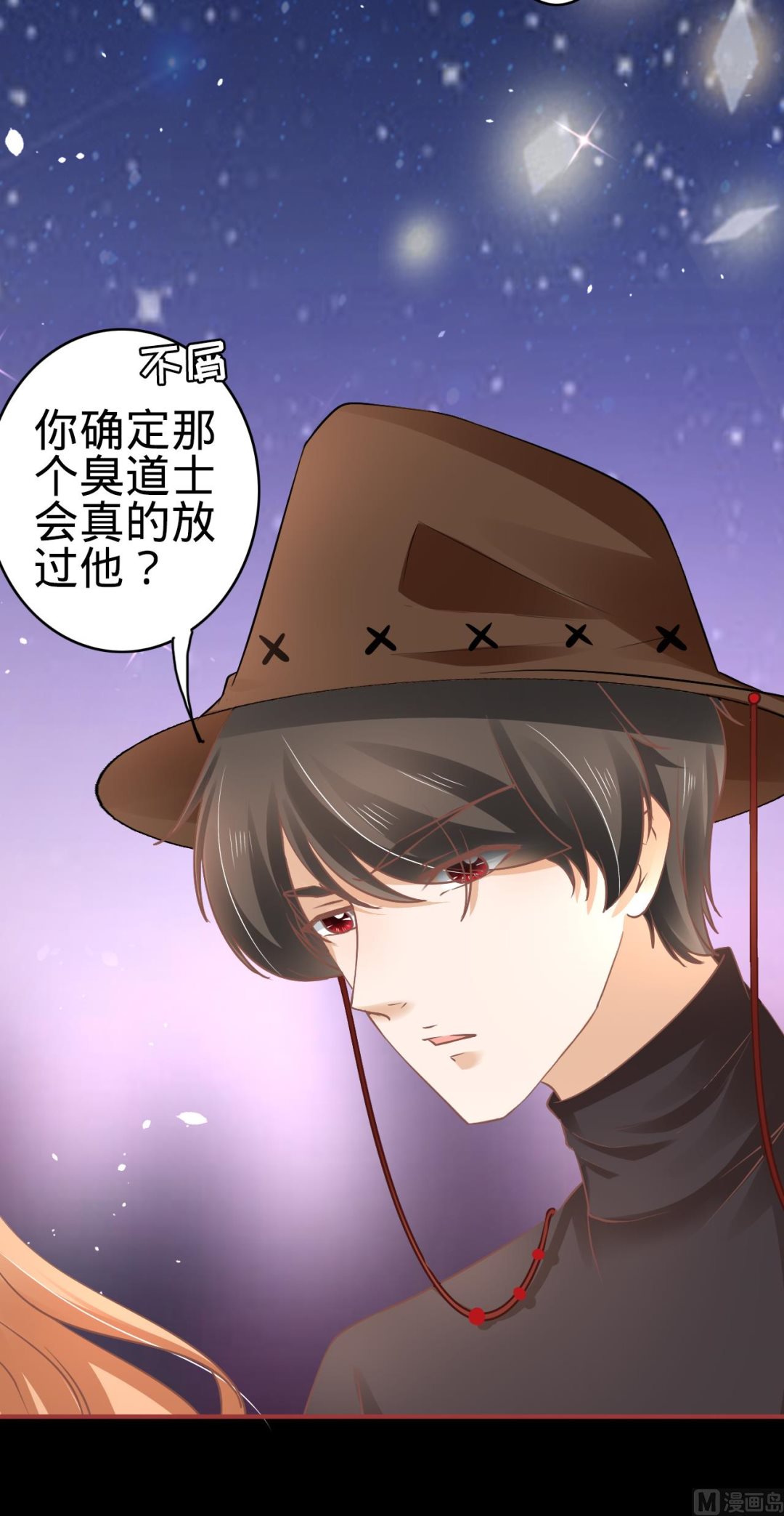 神秘界的新娘韩漫全集-第62话无删减无遮挡章节图片 