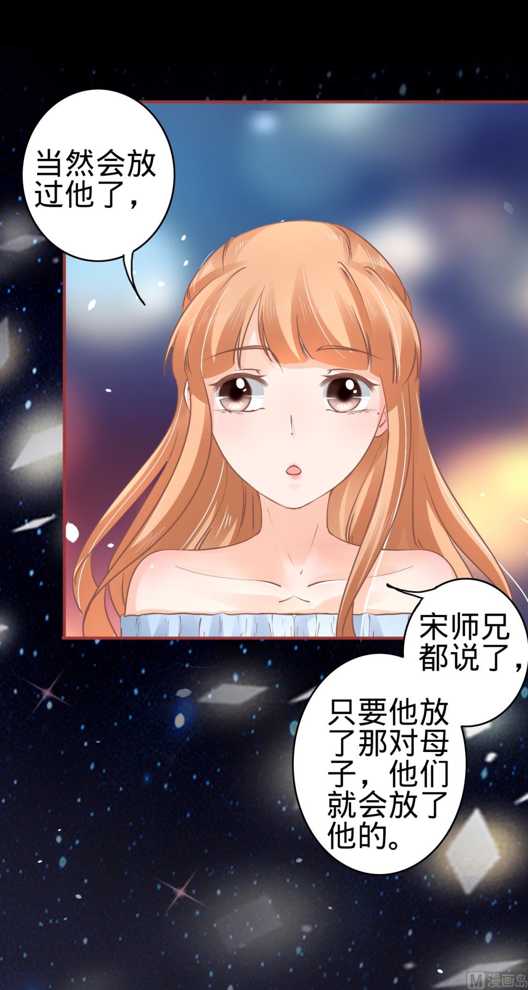 神秘界的新娘韩漫全集-第62话无删减无遮挡章节图片 