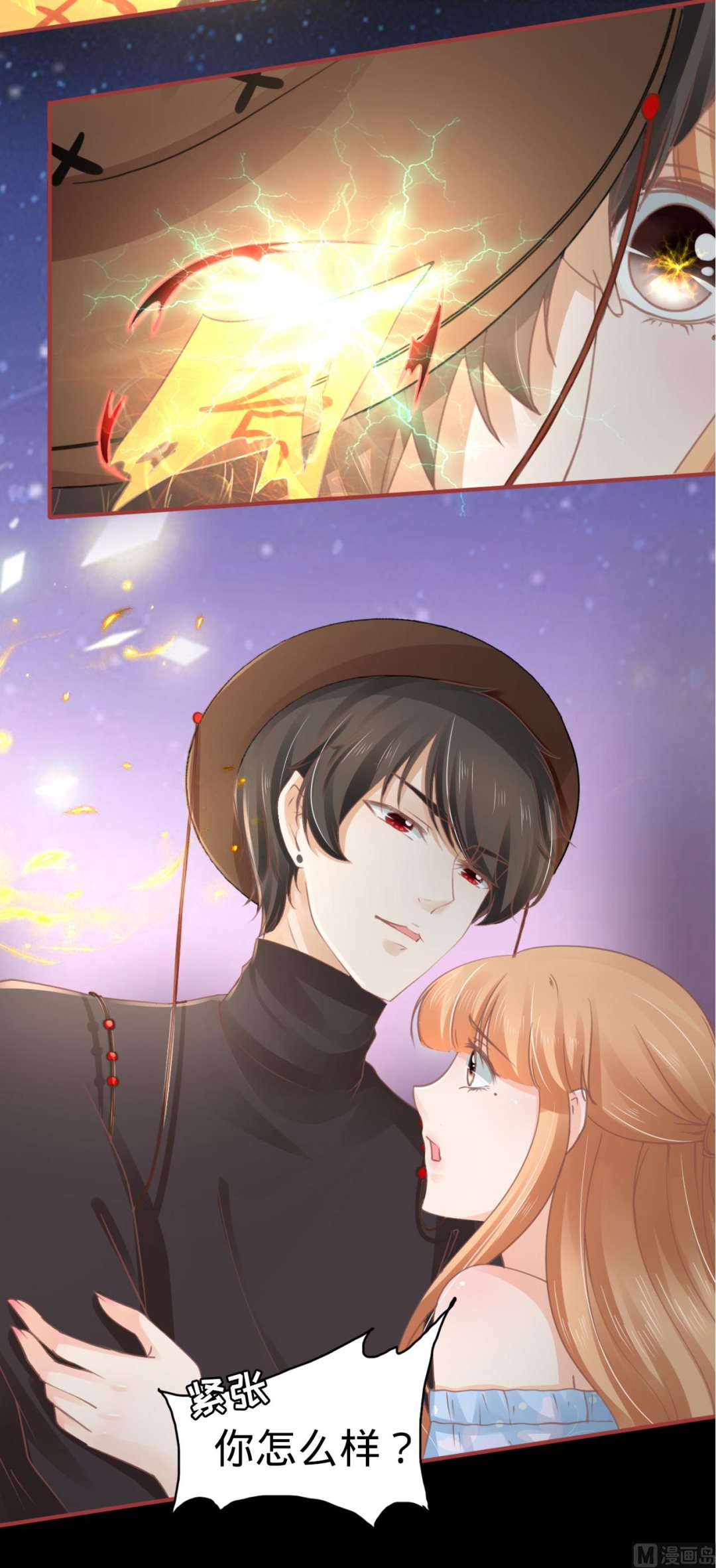 神秘界的新娘韩漫全集-第63话无删减无遮挡章节图片 
