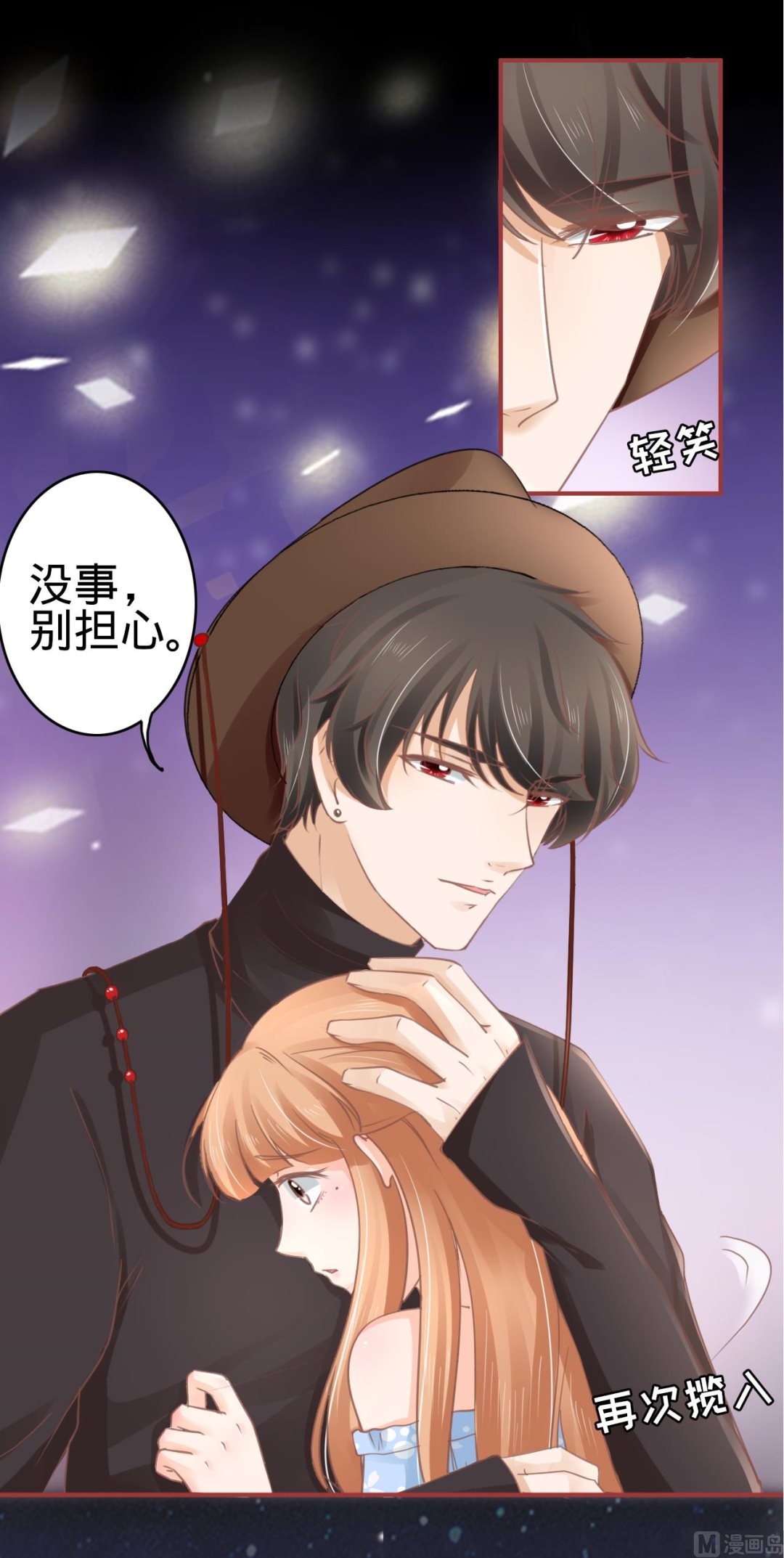 神秘界的新娘韩漫全集-第63话无删减无遮挡章节图片 